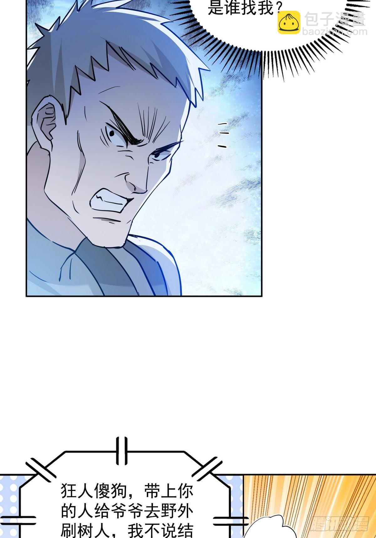 009校花姜知鱼-第10话