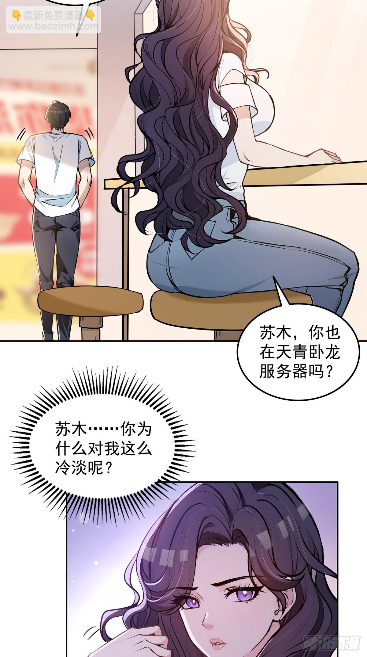 009校花姜知鱼-第10话