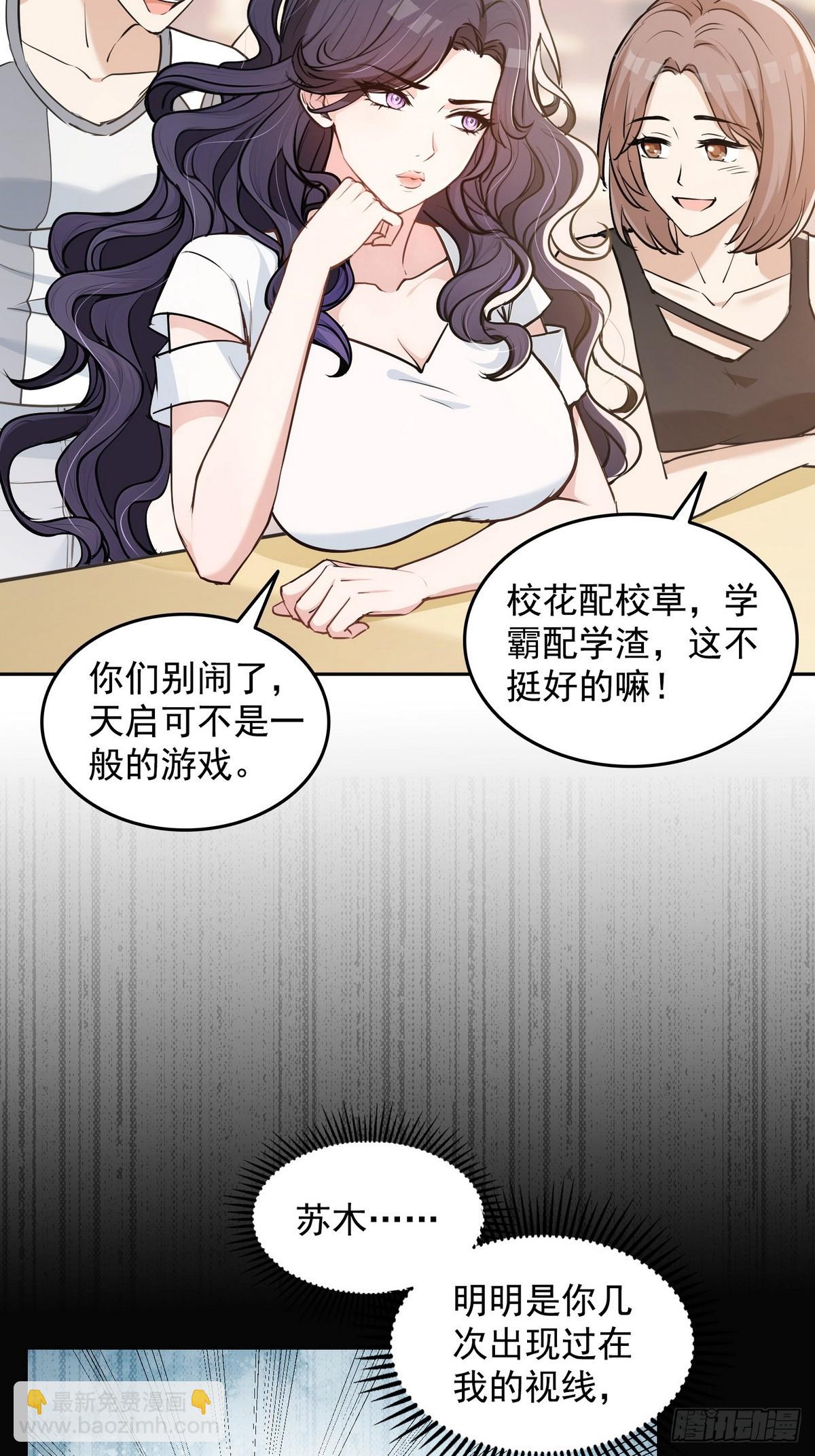 009校花姜知鱼-第10话