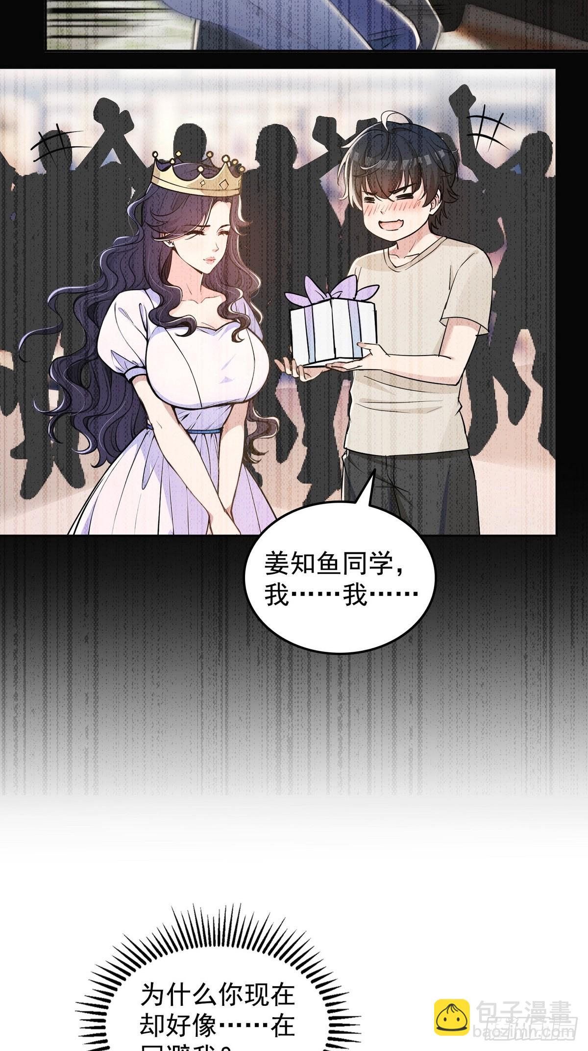 009校花姜知鱼-第10话