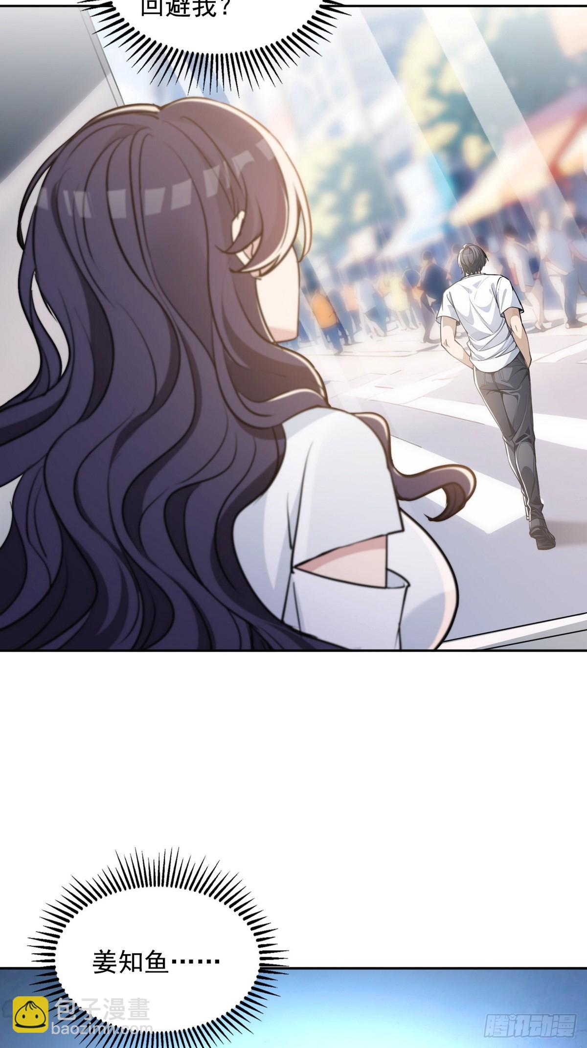 009校花姜知鱼-第10话