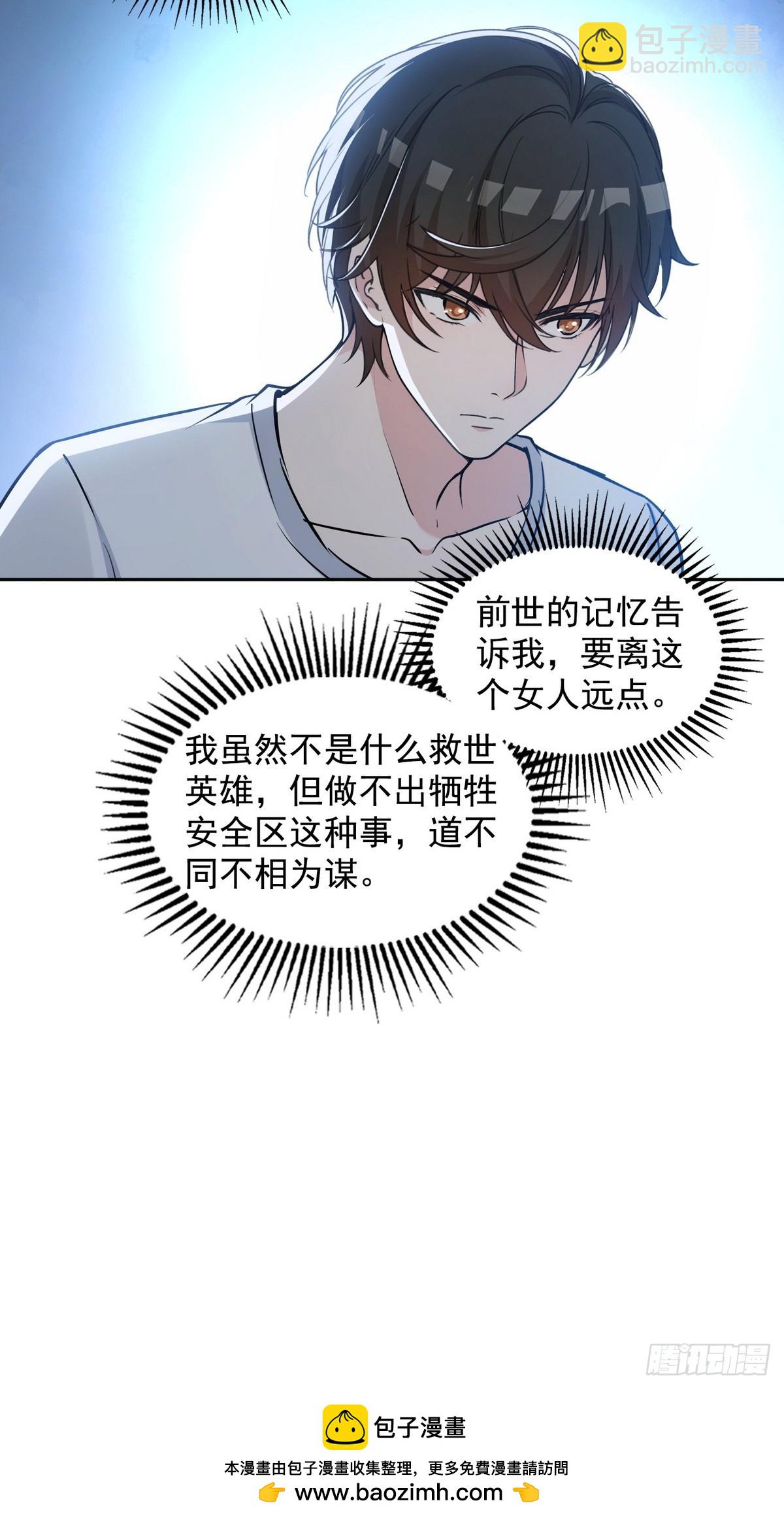 009校花姜知鱼-第10话