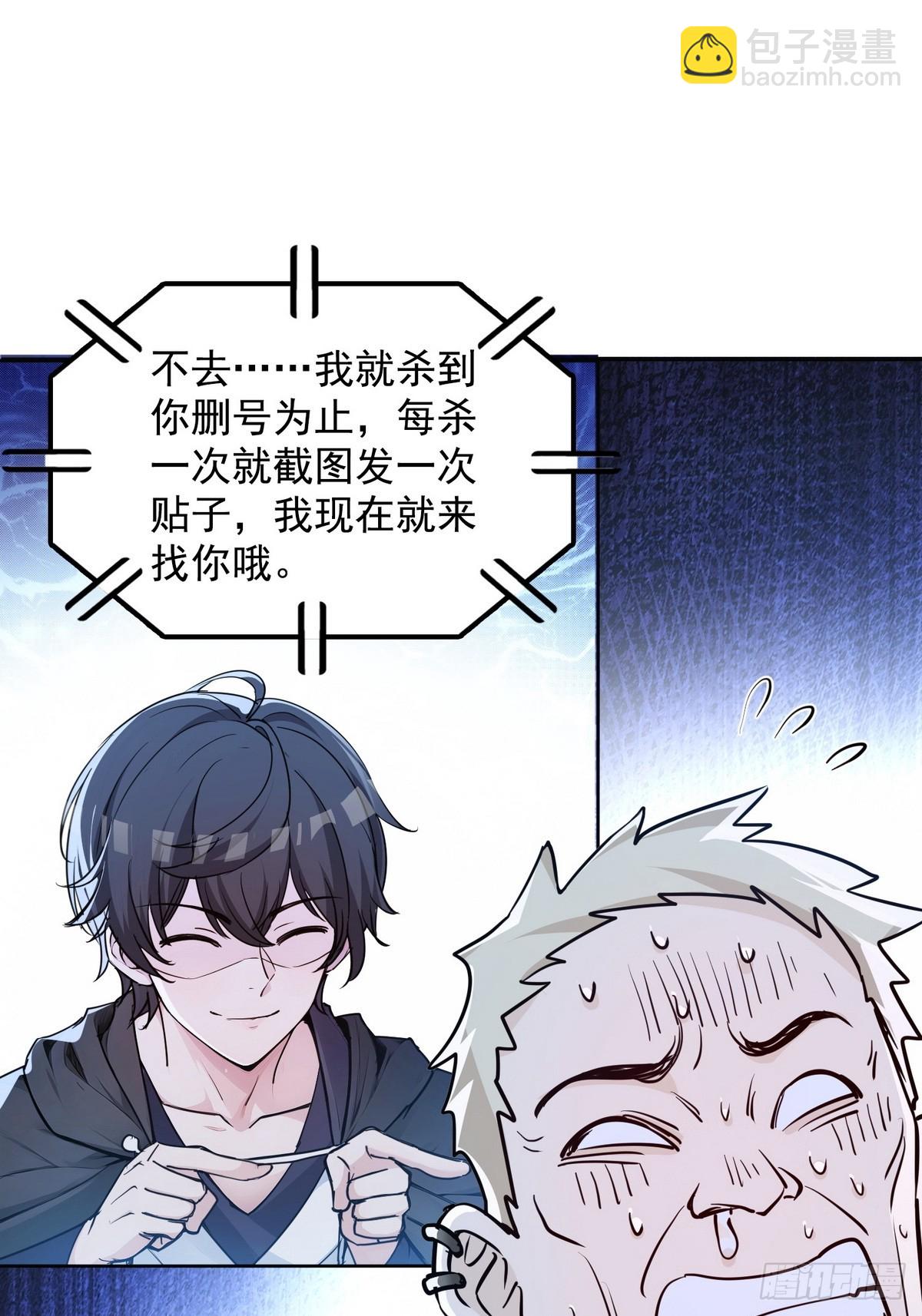 009校花姜知鱼-第10话