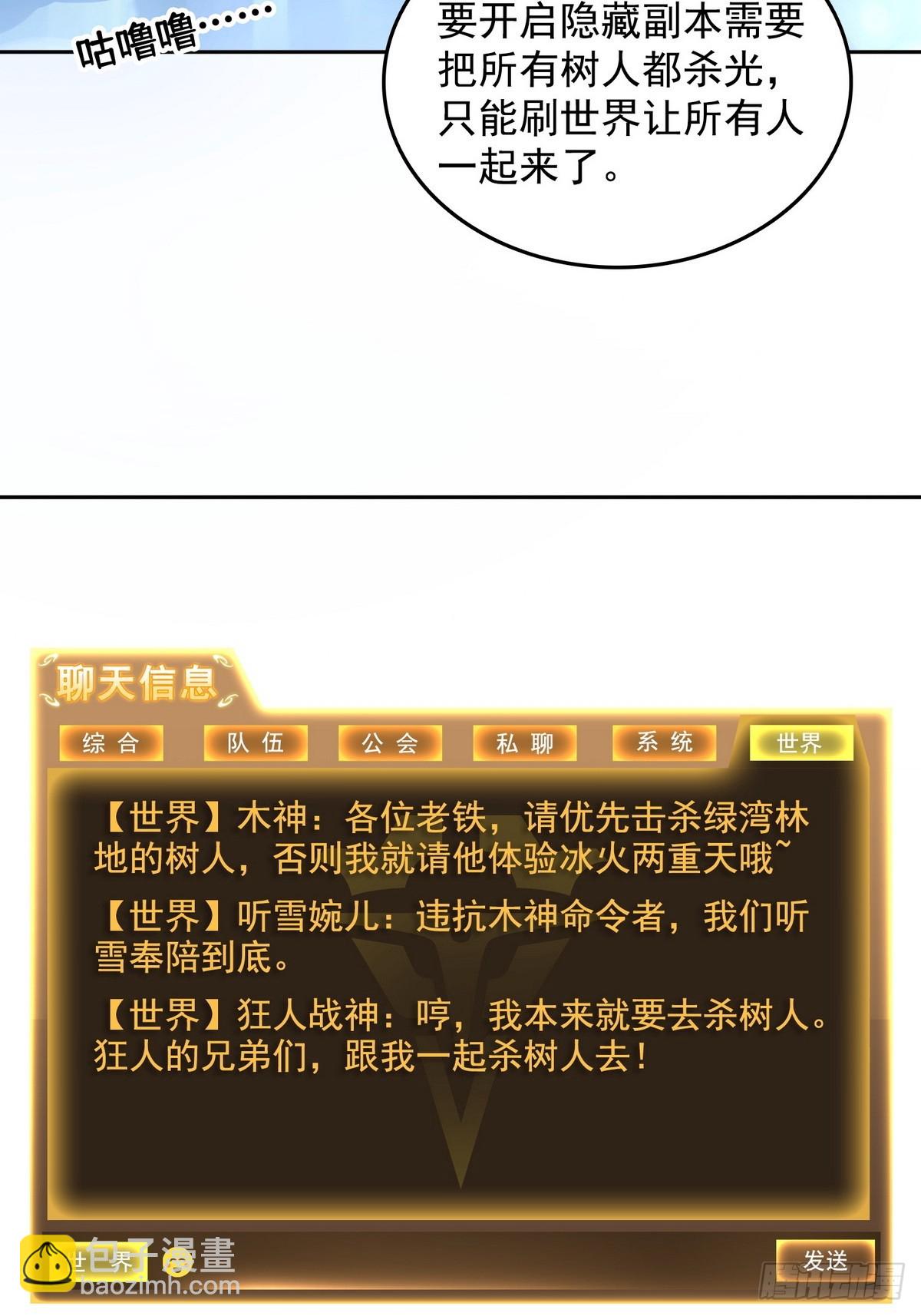 009校花姜知鱼-第10话