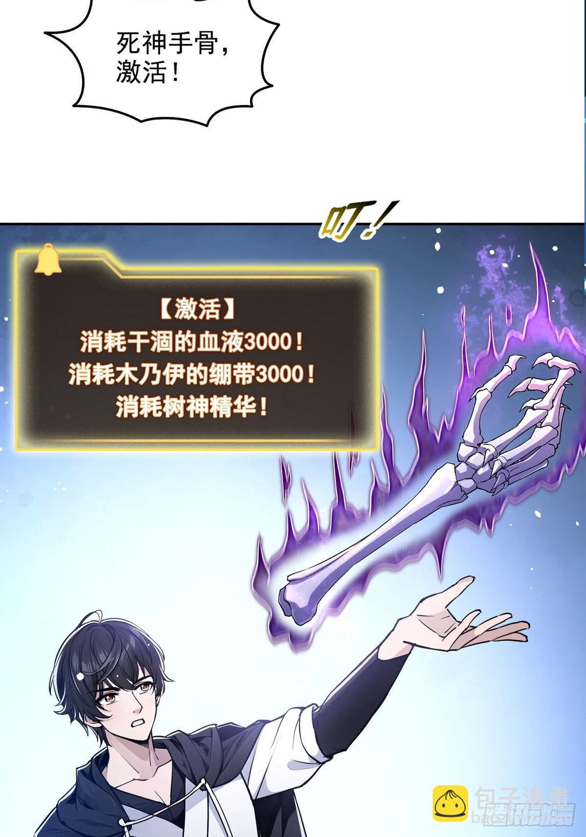 013死神的邀约-第14话