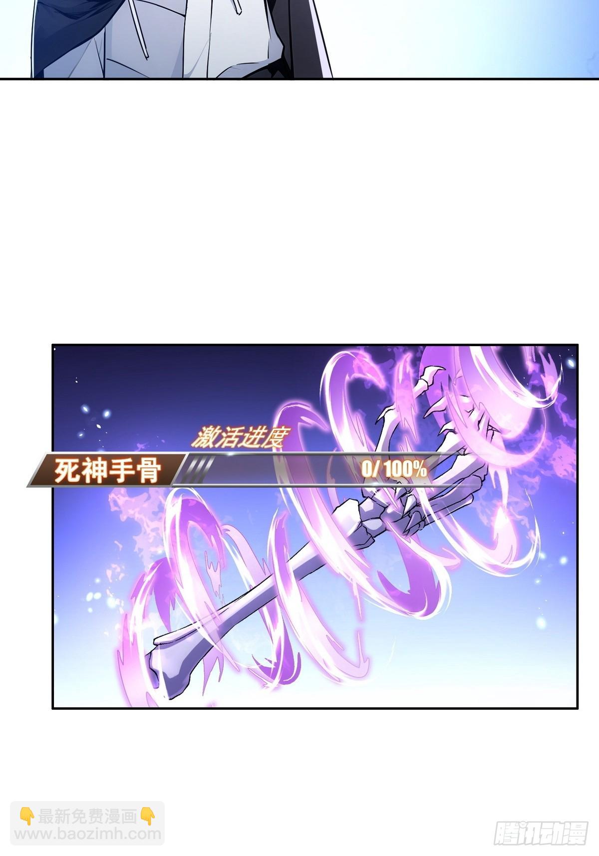 013死神的邀约-第14话