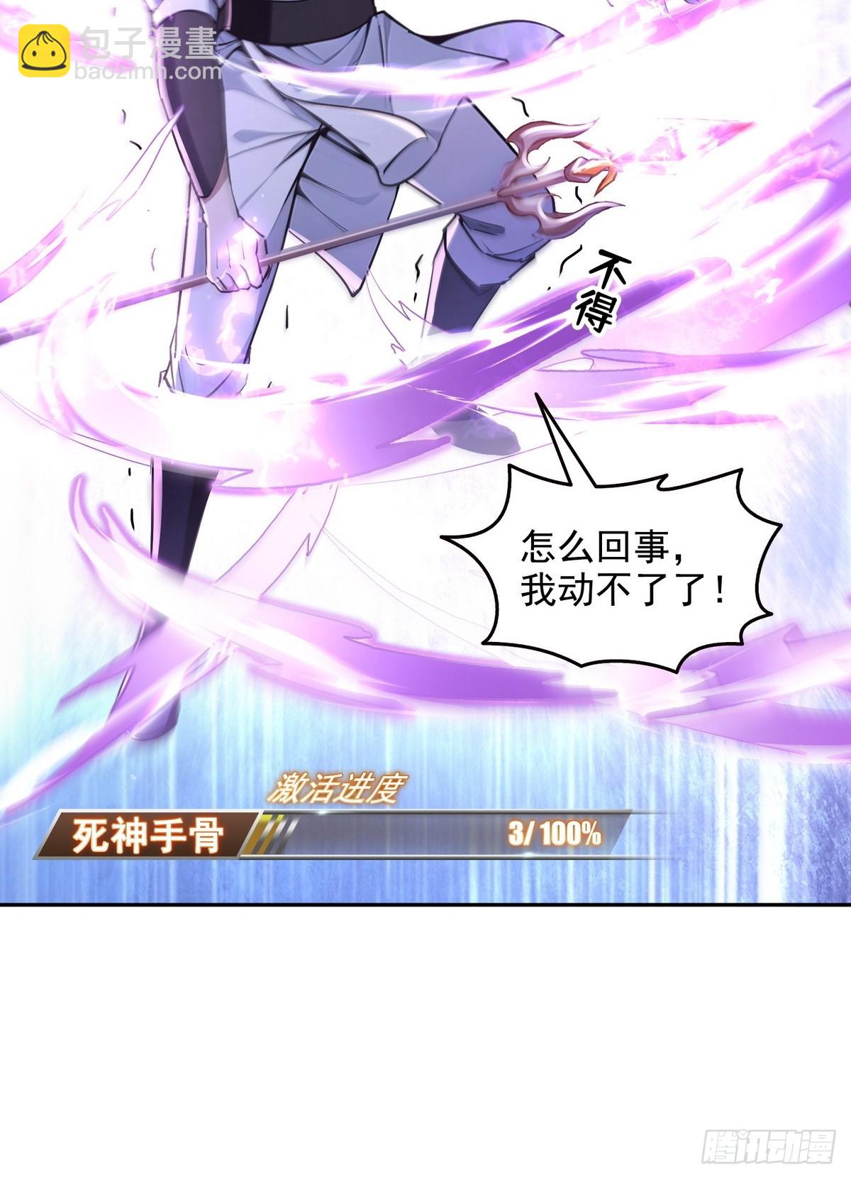 013死神的邀约-第14话