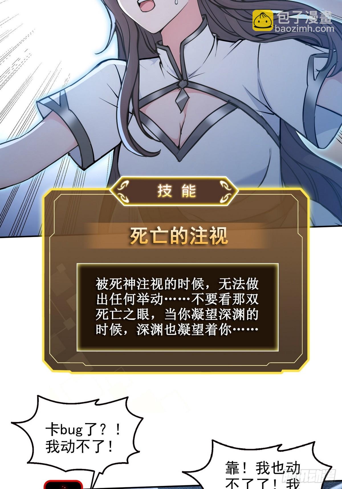 013死神的邀约-第14话