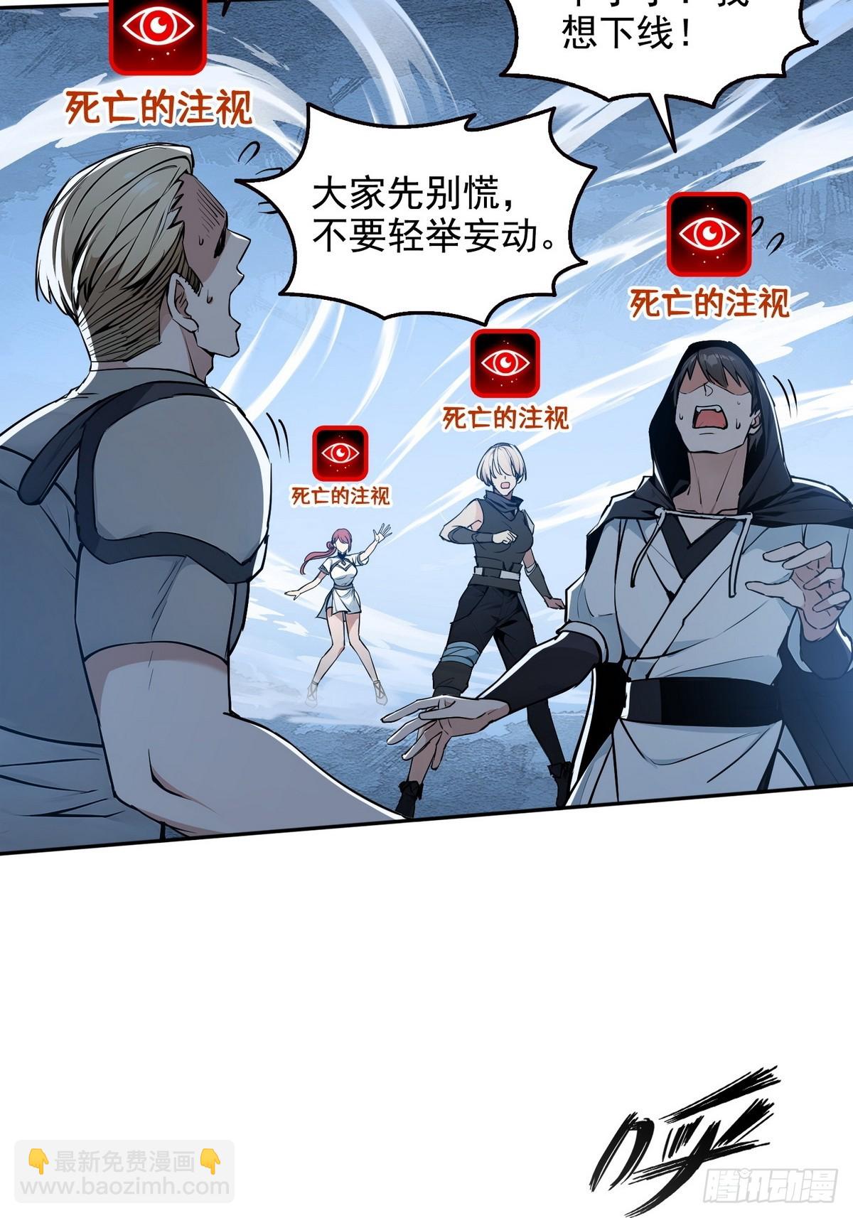 013死神的邀约-第14话