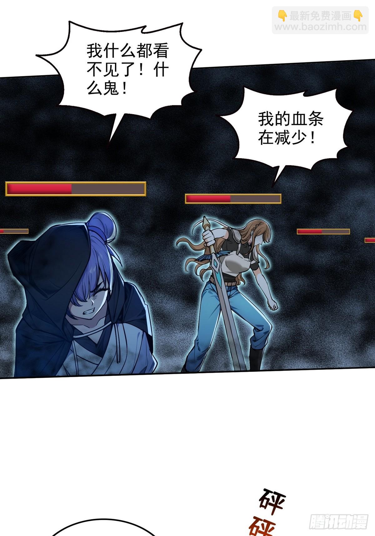 013死神的邀约-第14话