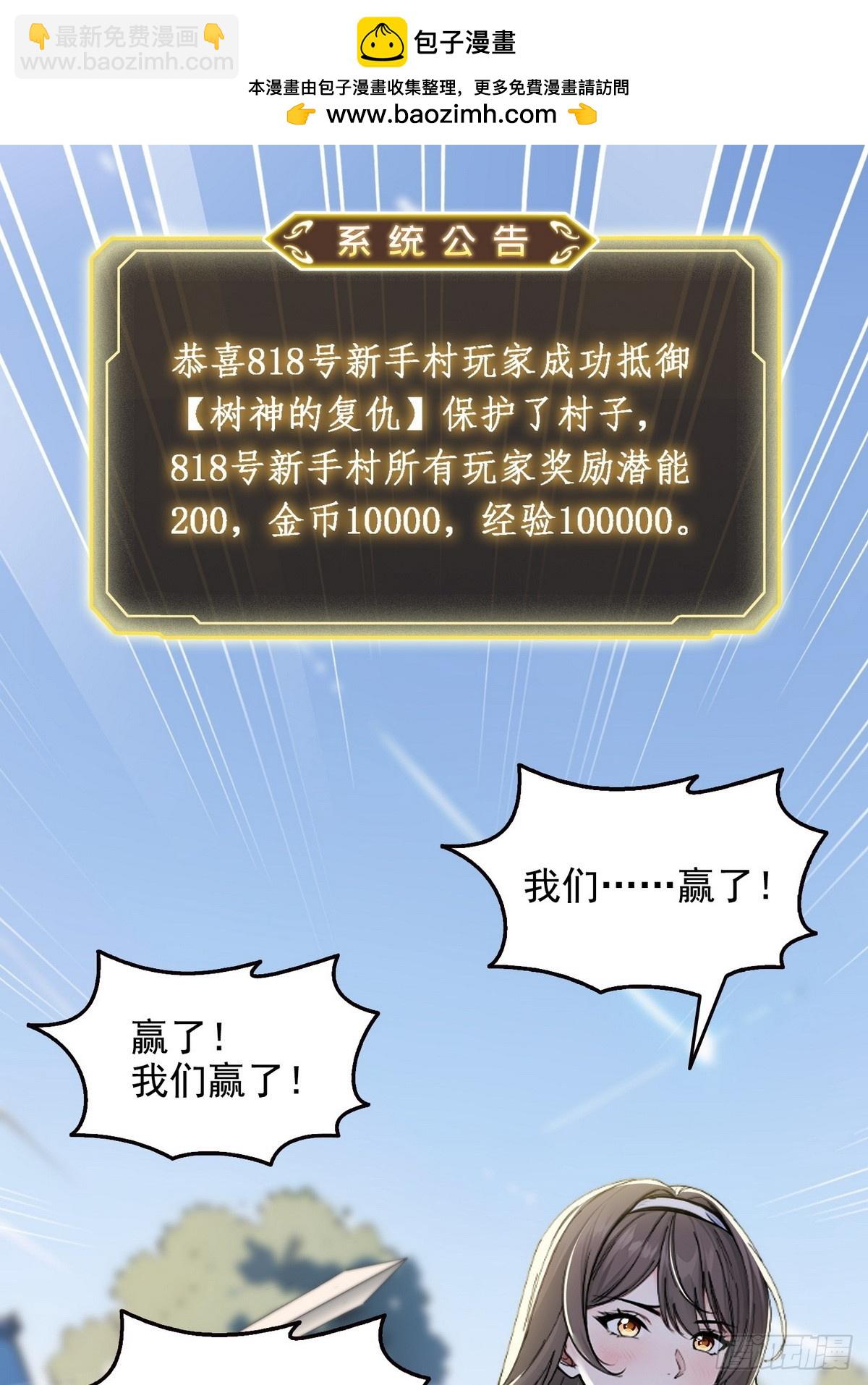 013死神的邀约-第14话