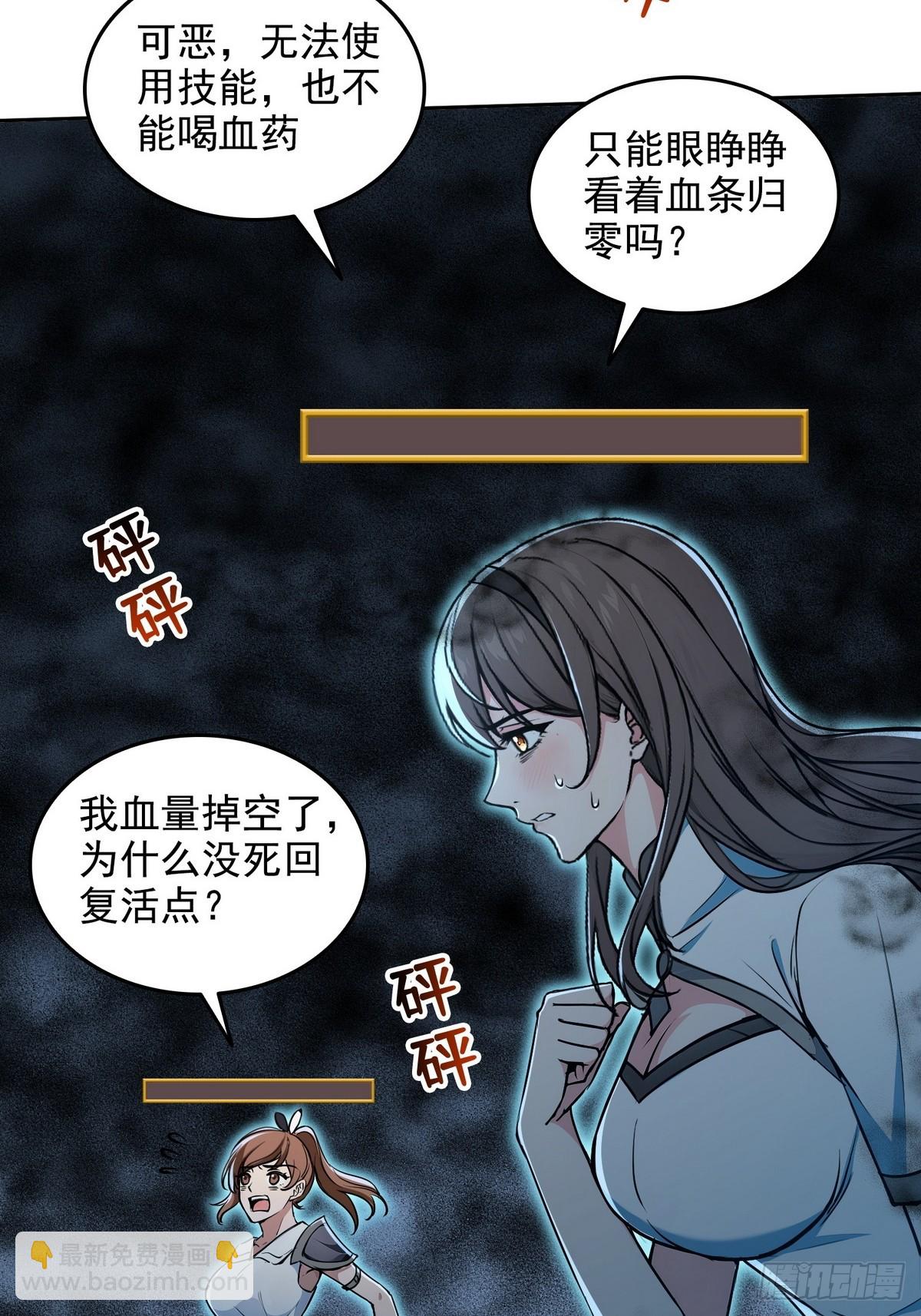 013死神的邀约-第14话