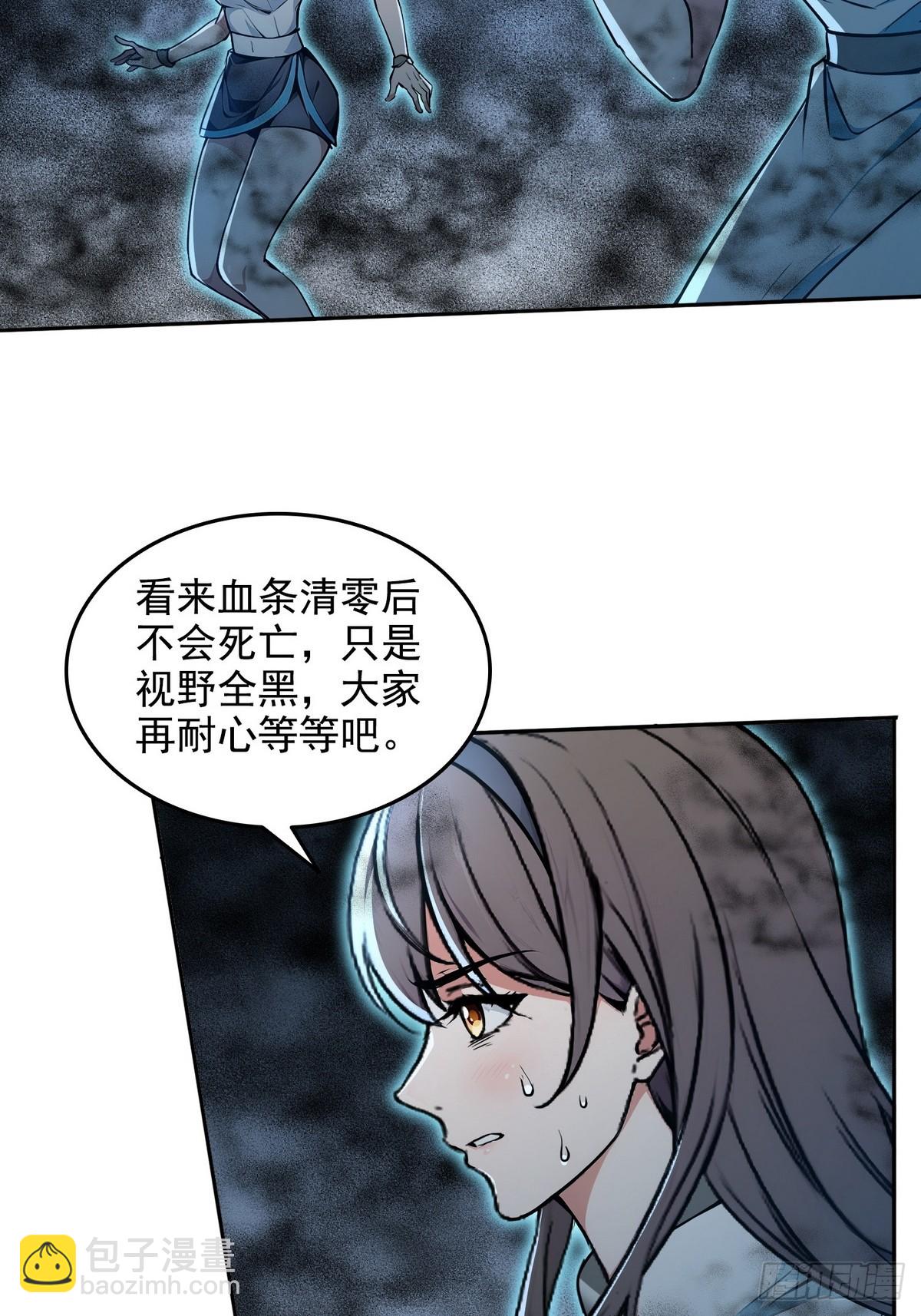 013死神的邀约-第14话