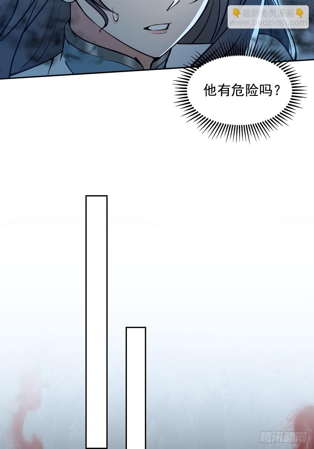 013死神的邀约-第14话