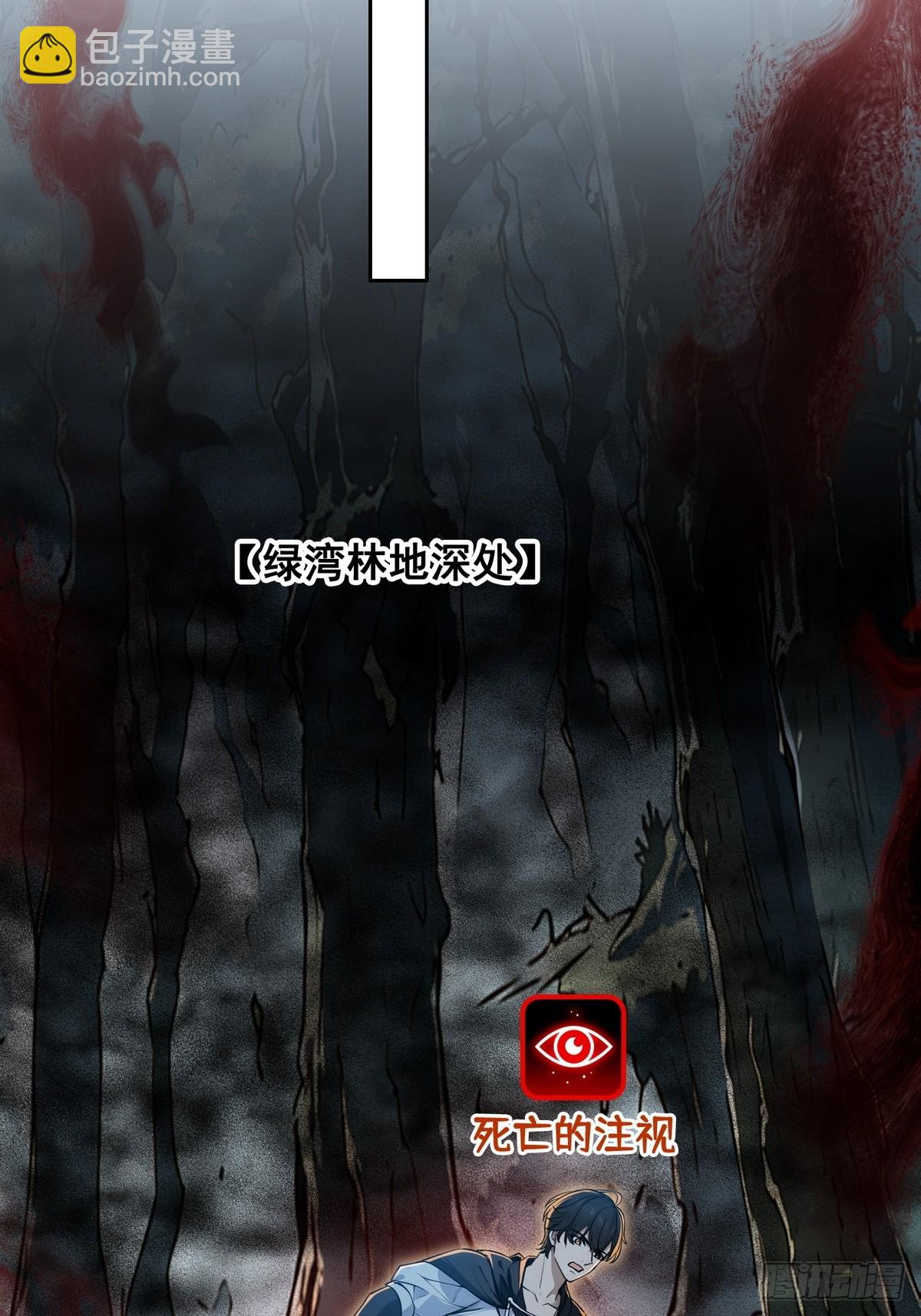 013死神的邀约-第14话