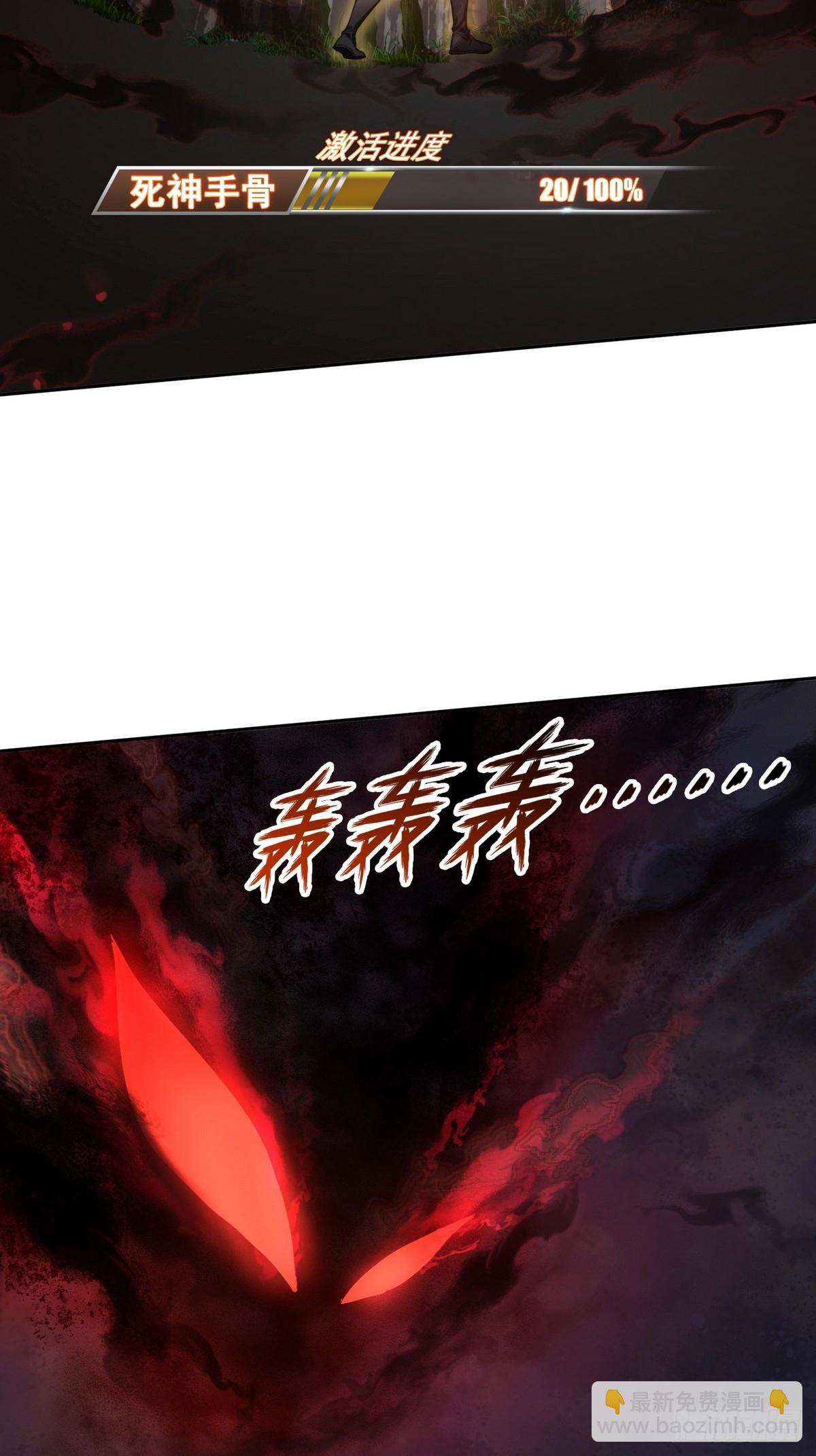 013死神的邀约-第14话