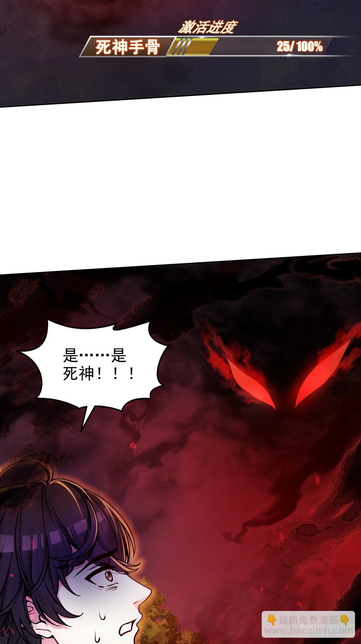 013死神的邀约-第14话