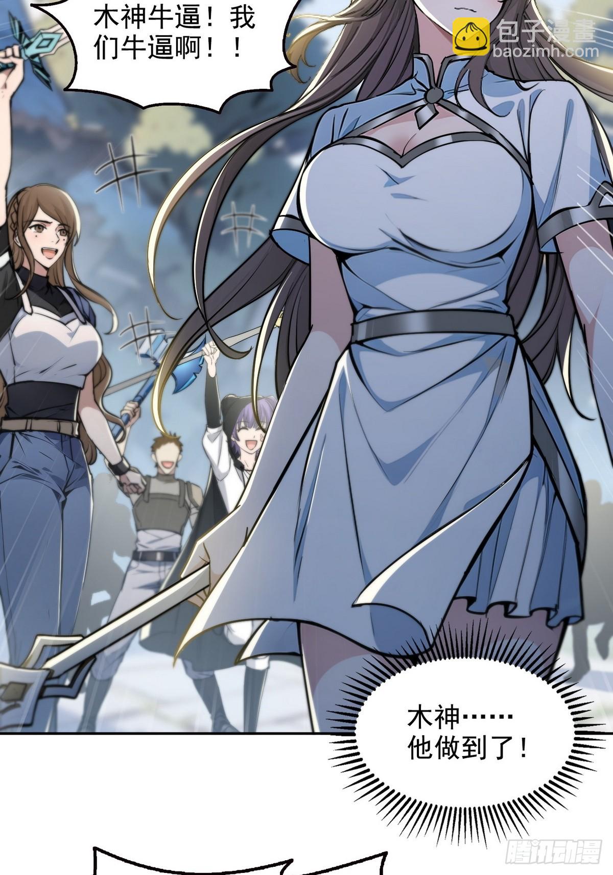 013死神的邀约-第14话