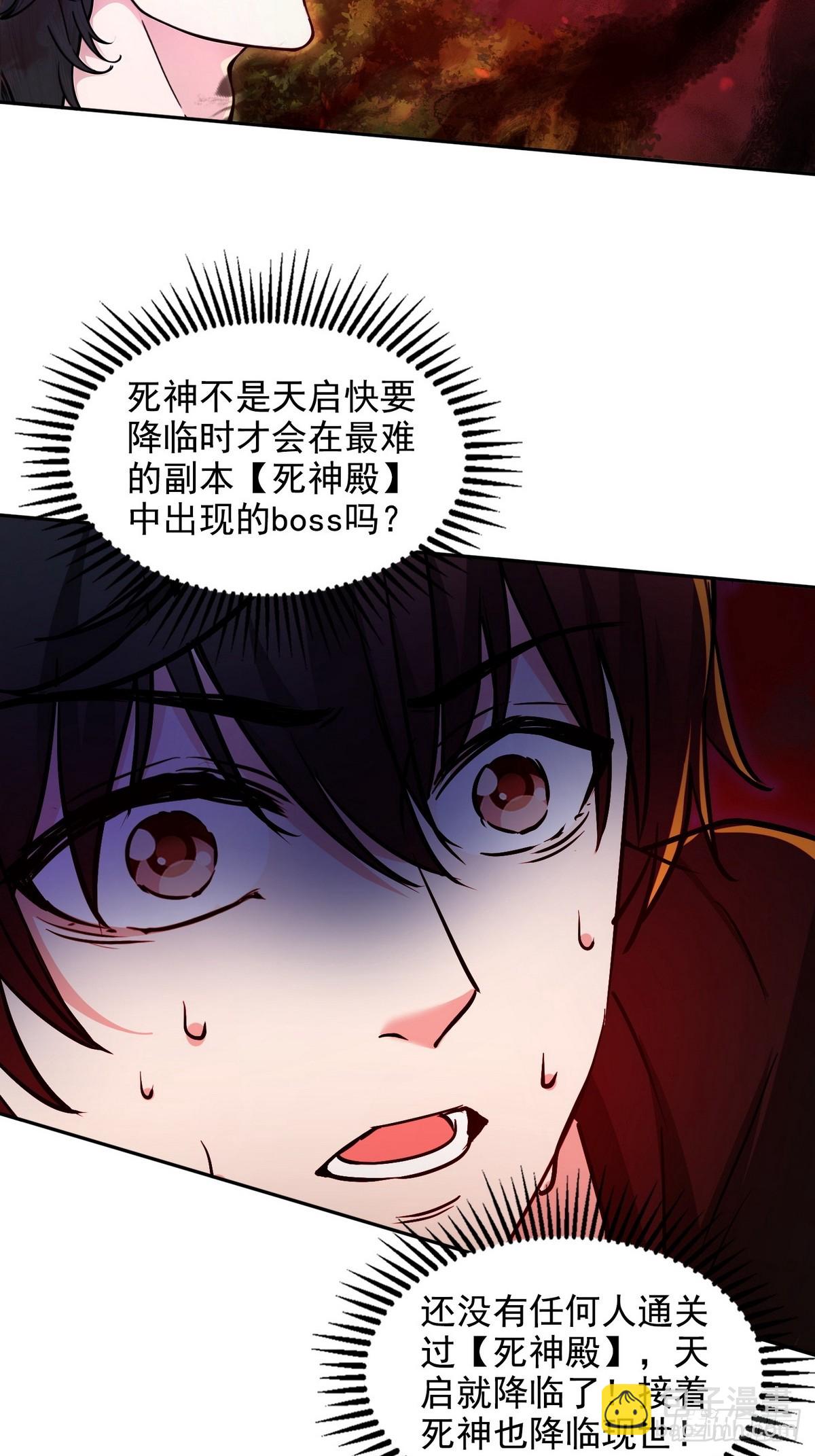 013死神的邀约-第14话