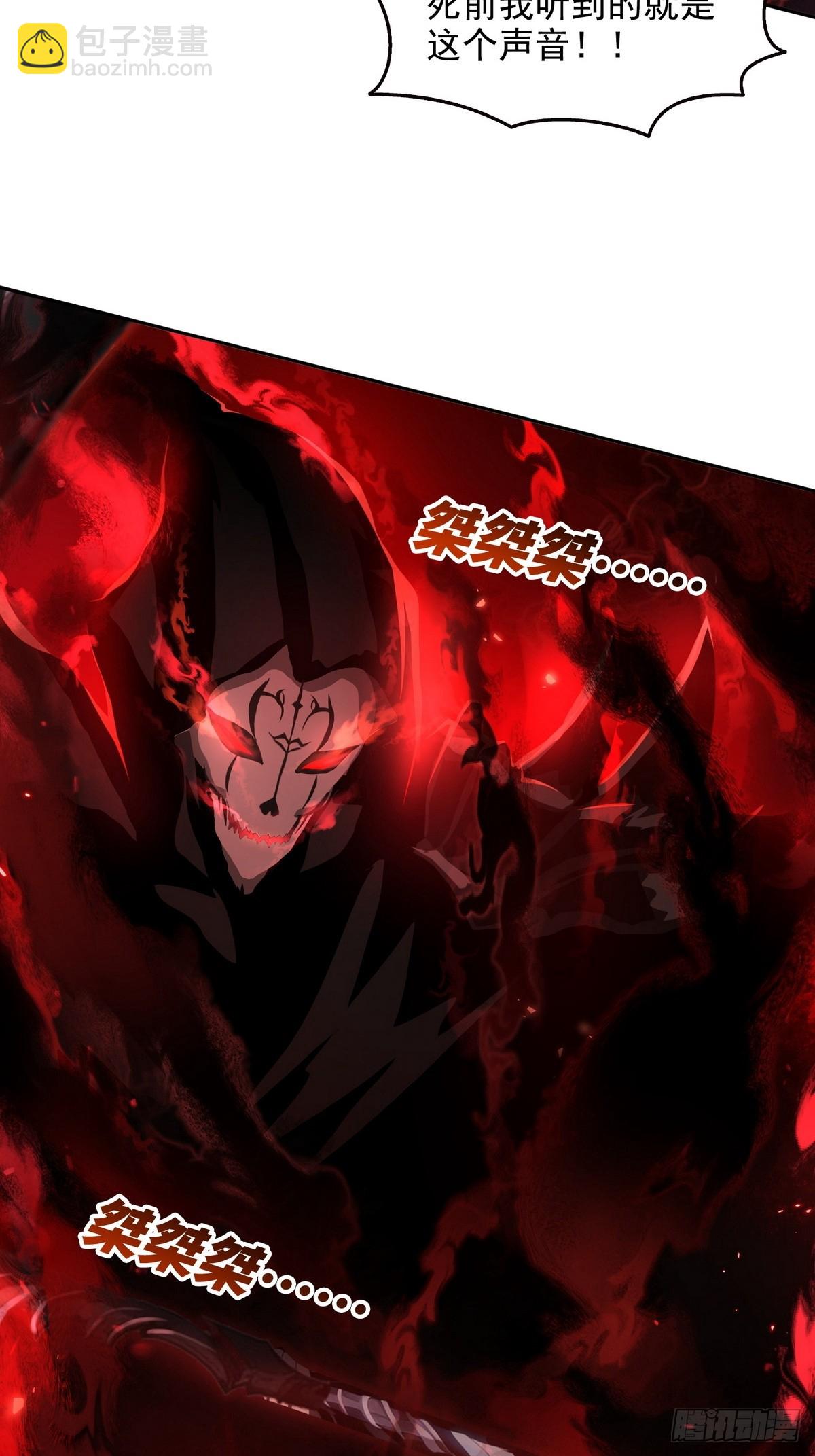 013死神的邀约-第14话