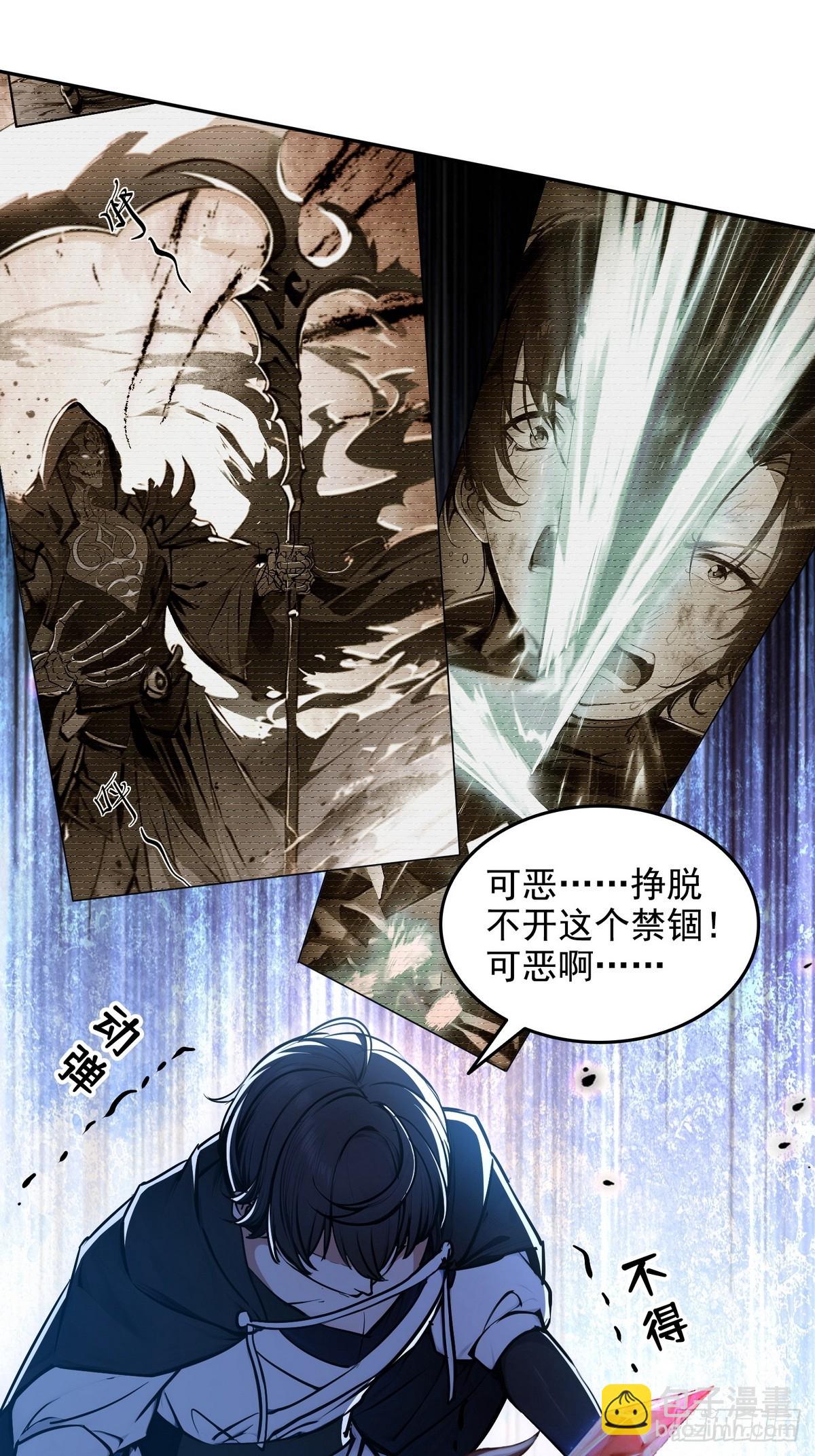 013死神的邀约-第14话