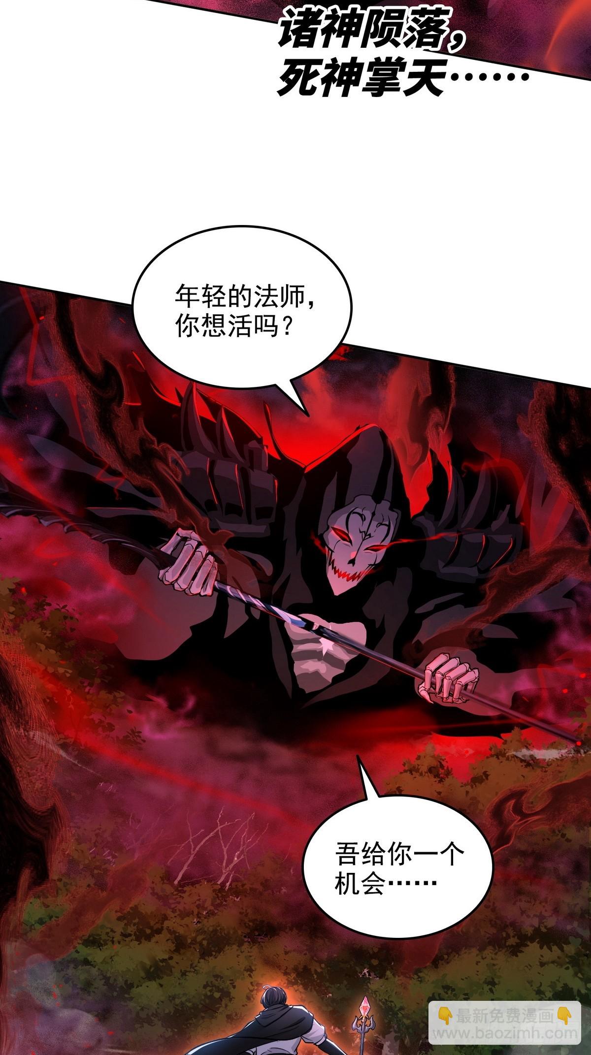 013死神的邀约-第14话