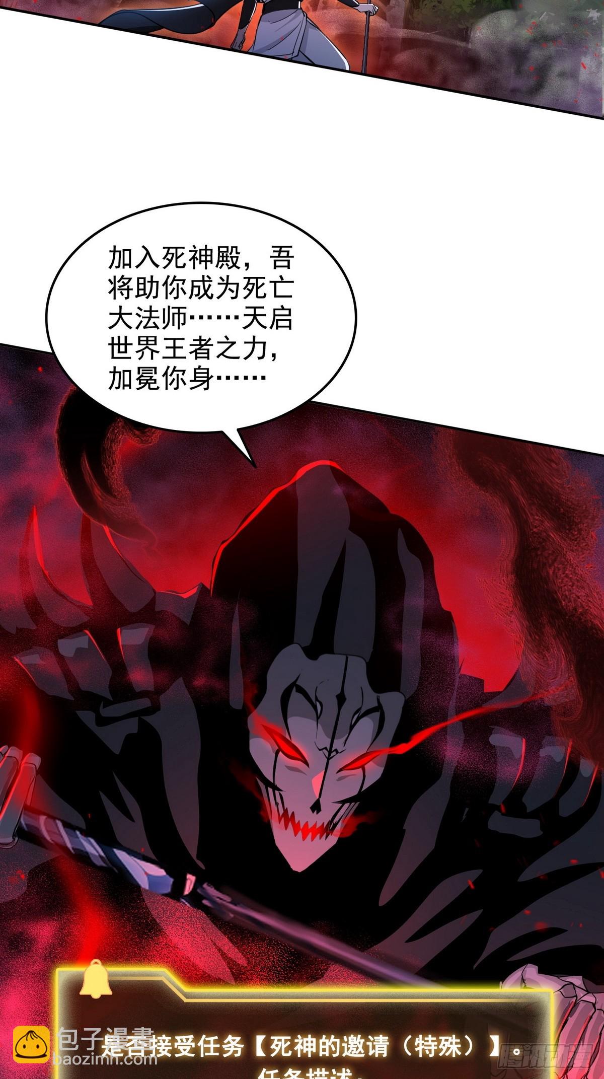 013死神的邀约-第14话