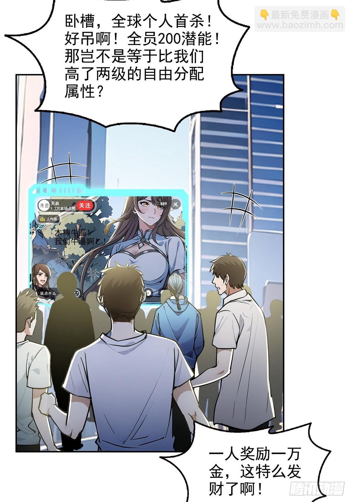 013死神的邀约-第14话