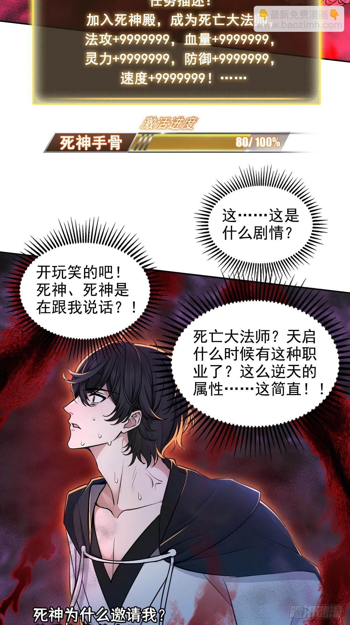 013死神的邀约-第14话