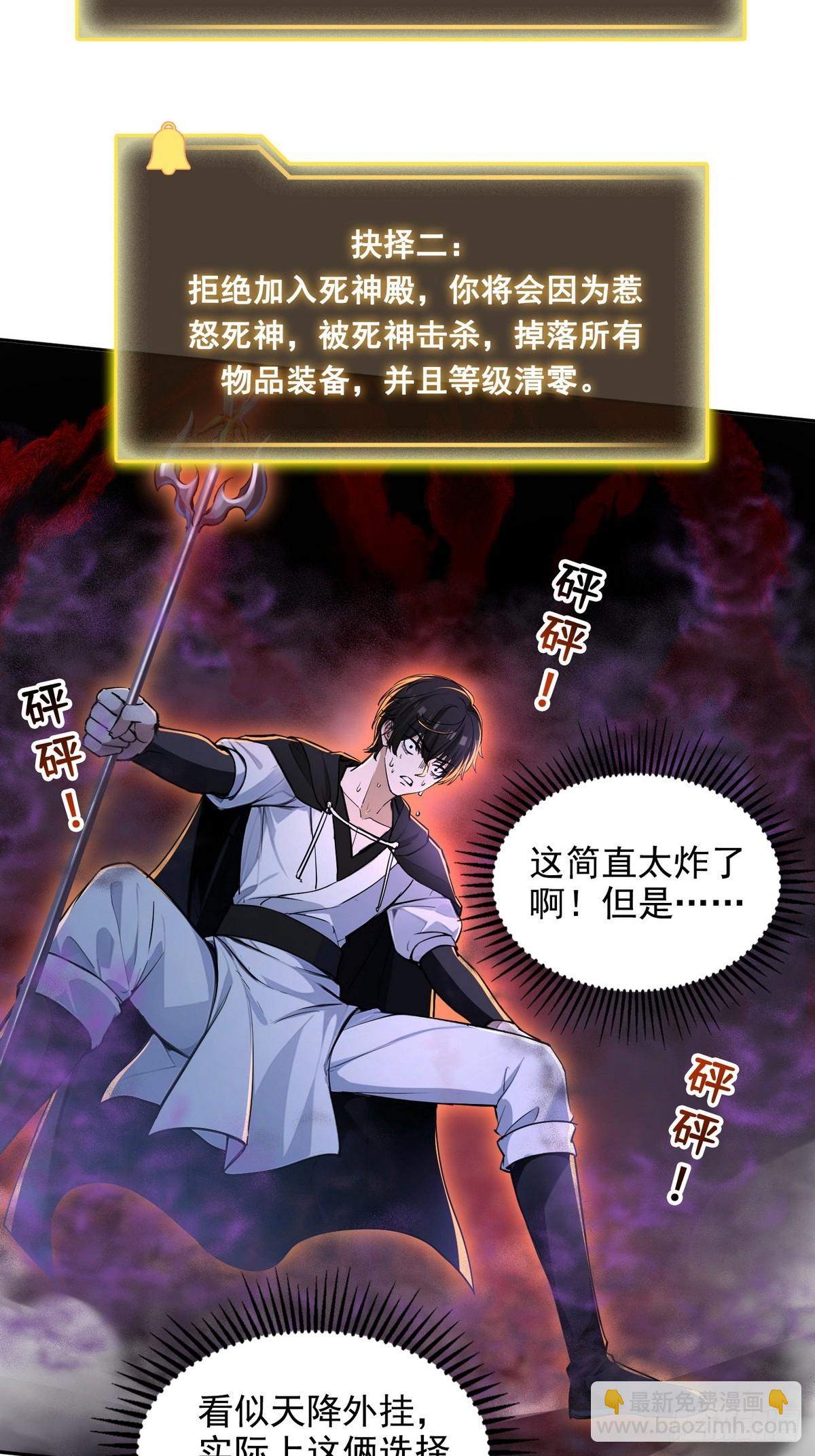 013死神的邀约-第14话