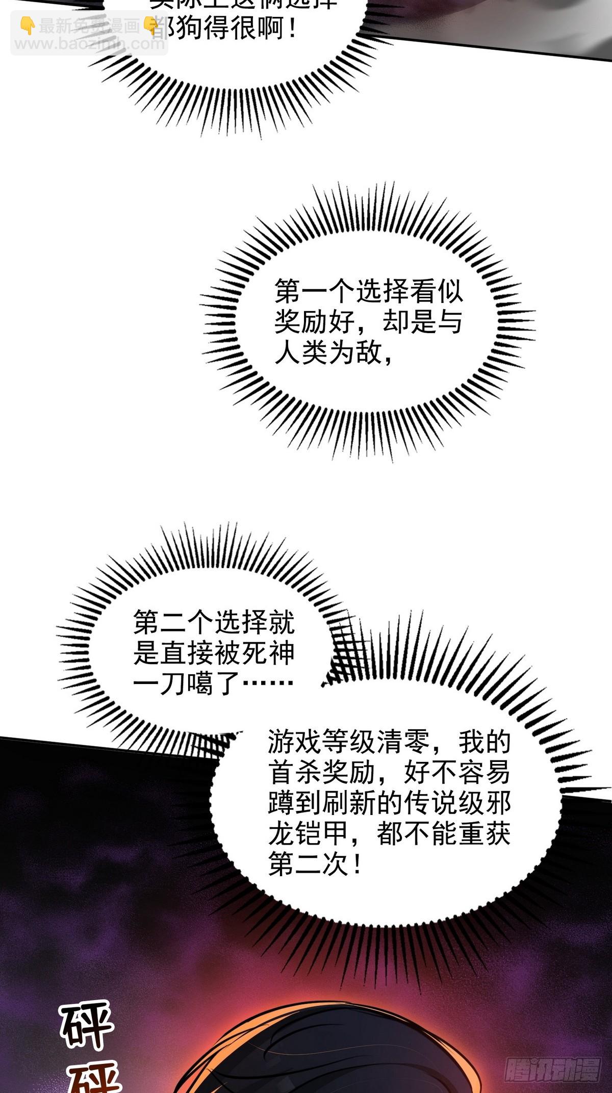 013死神的邀约-第14话