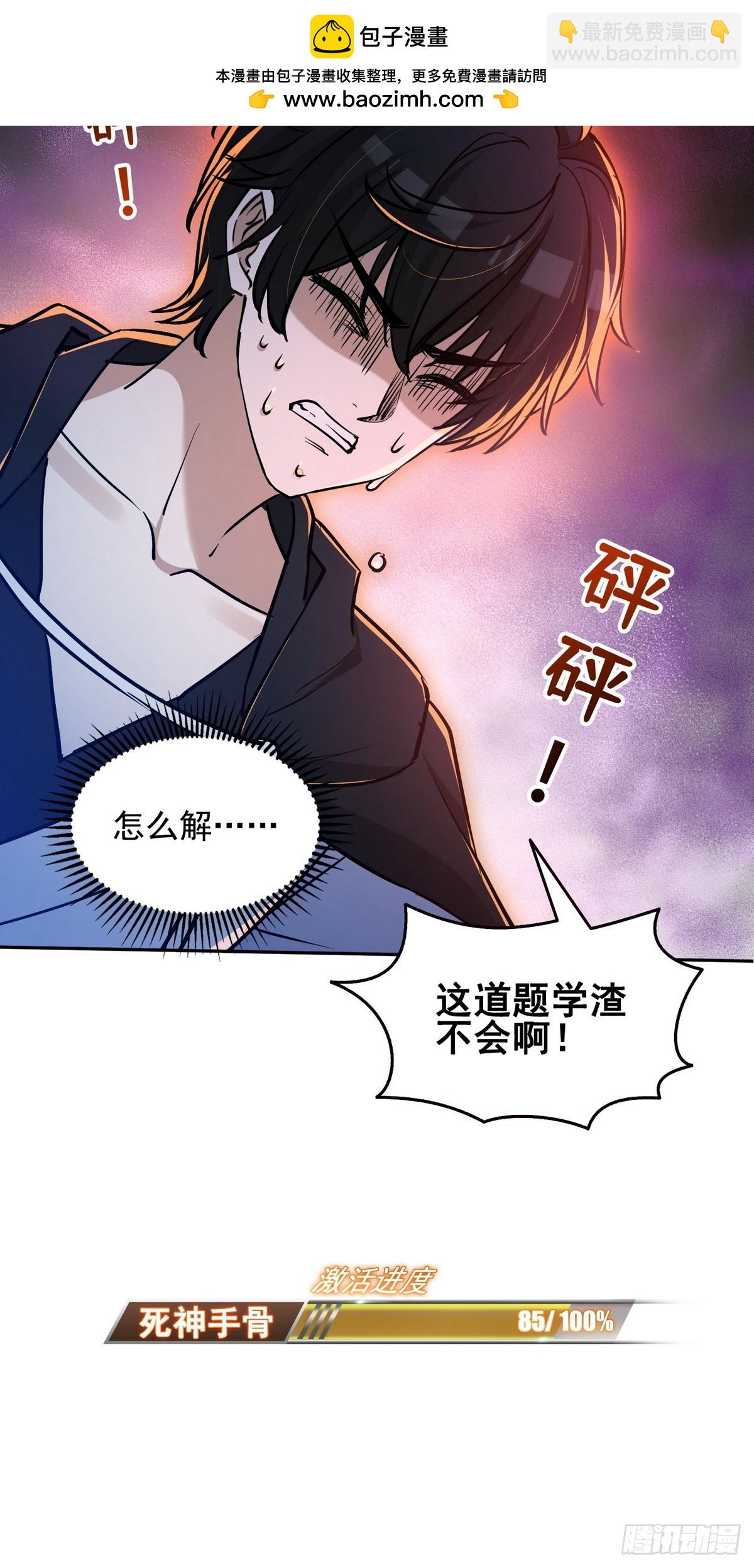 013死神的邀约-第14话