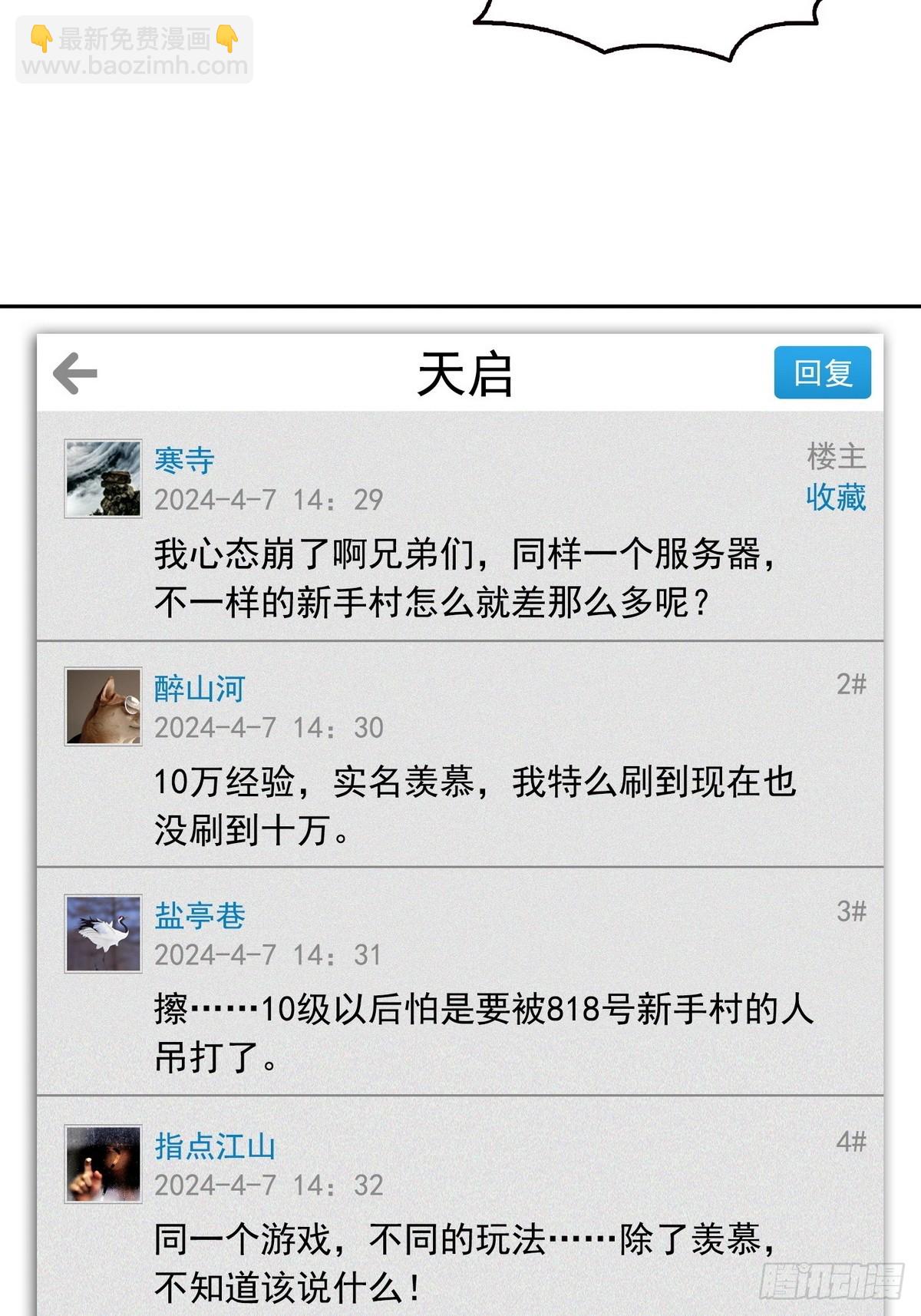 013死神的邀约-第14话