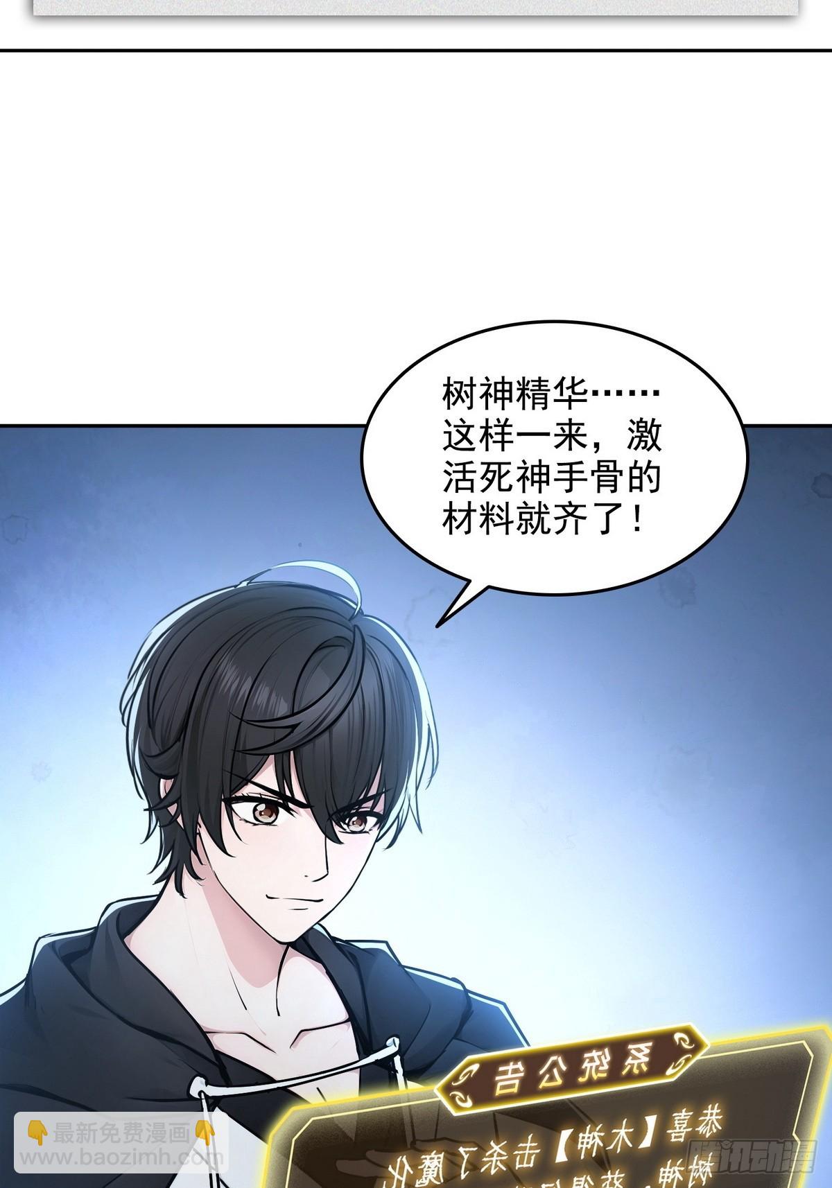 013死神的邀约-第14话