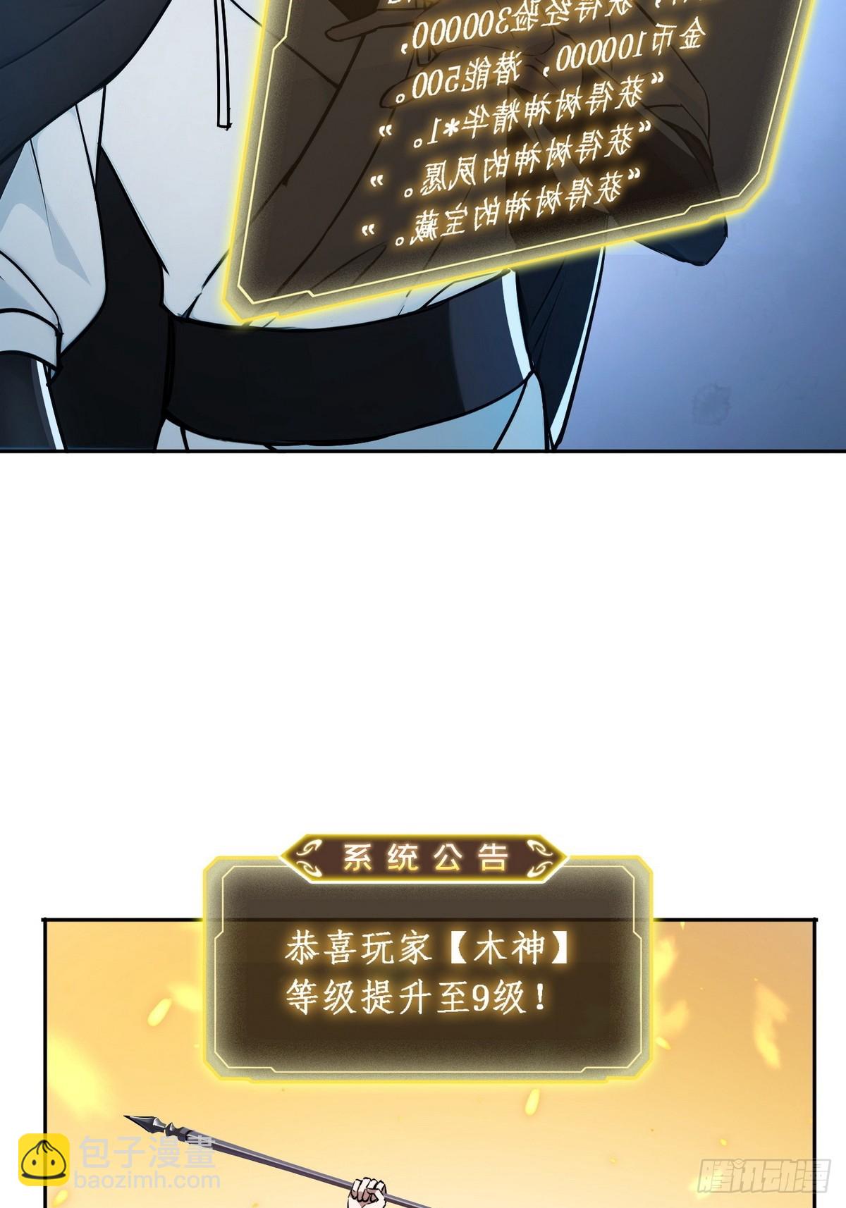 013死神的邀约-第14话