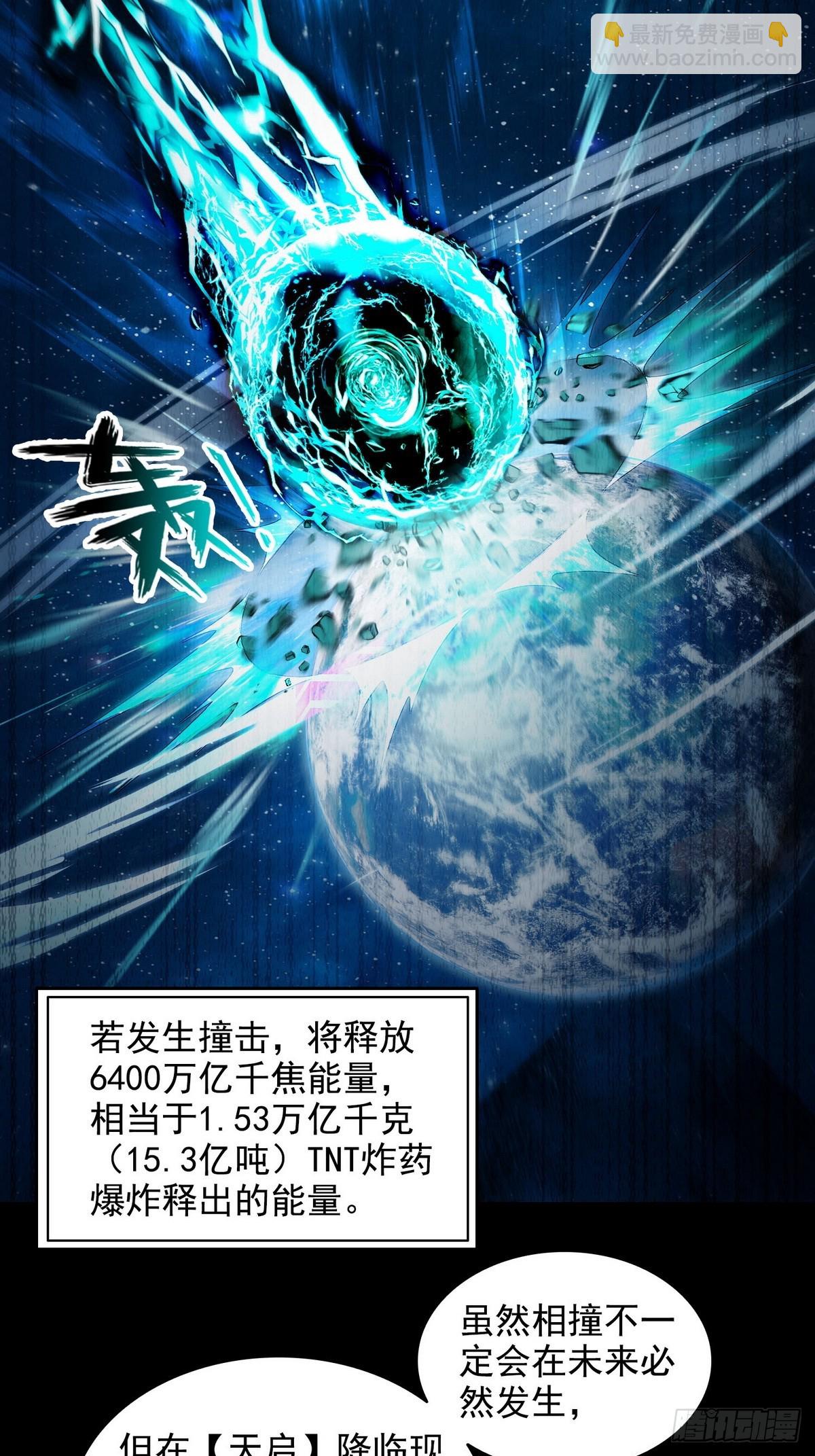 015毁神星-第16话