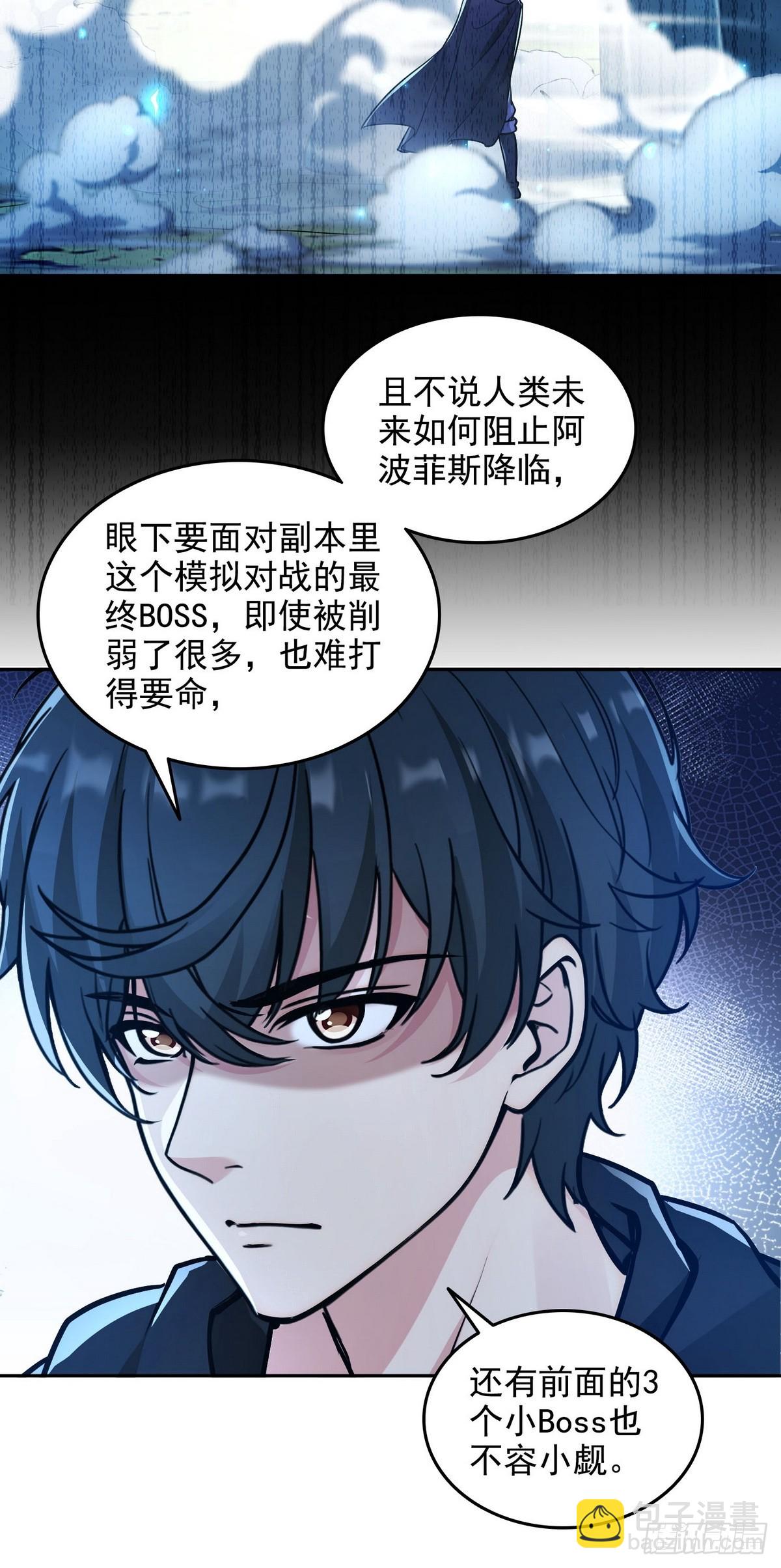 015毁神星-第16话