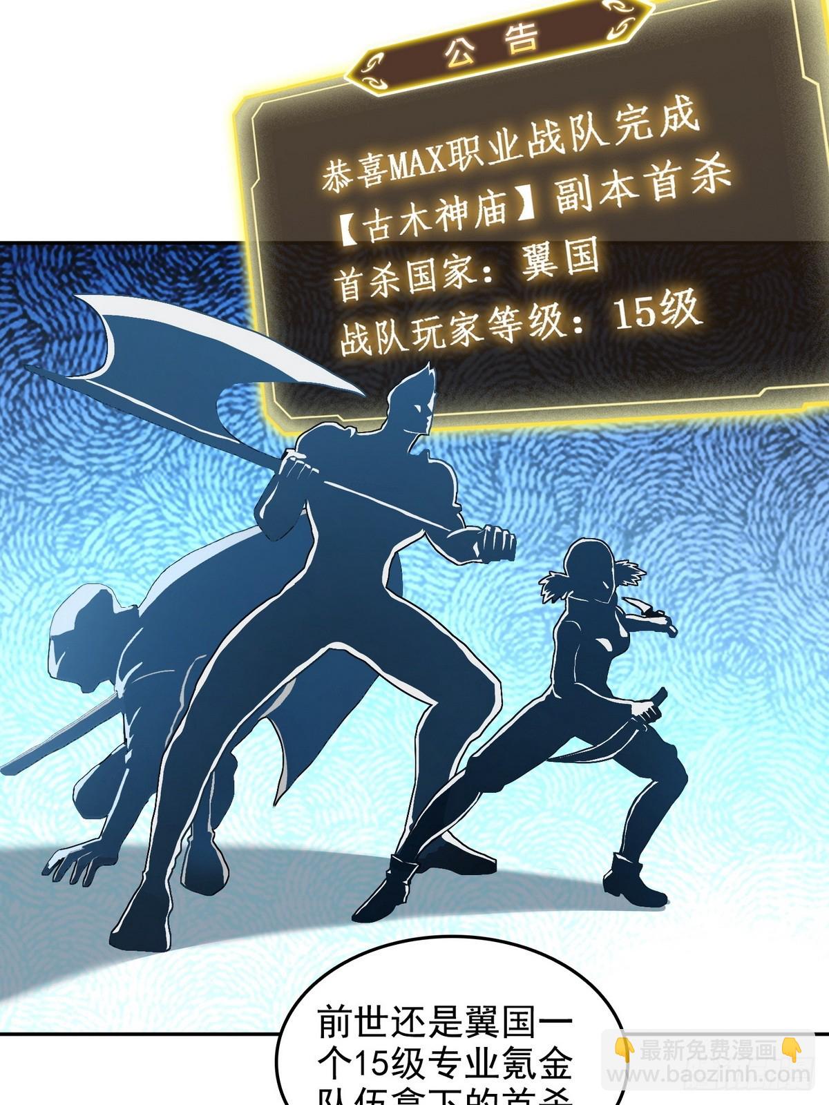 015毁神星-第16话