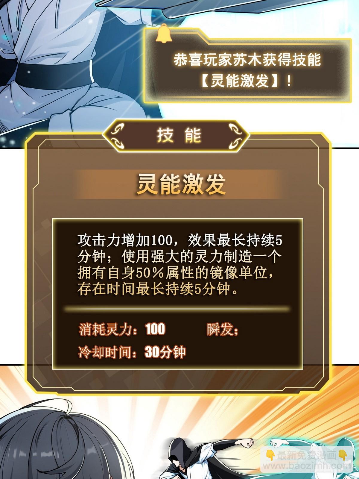 015毁神星-第16话