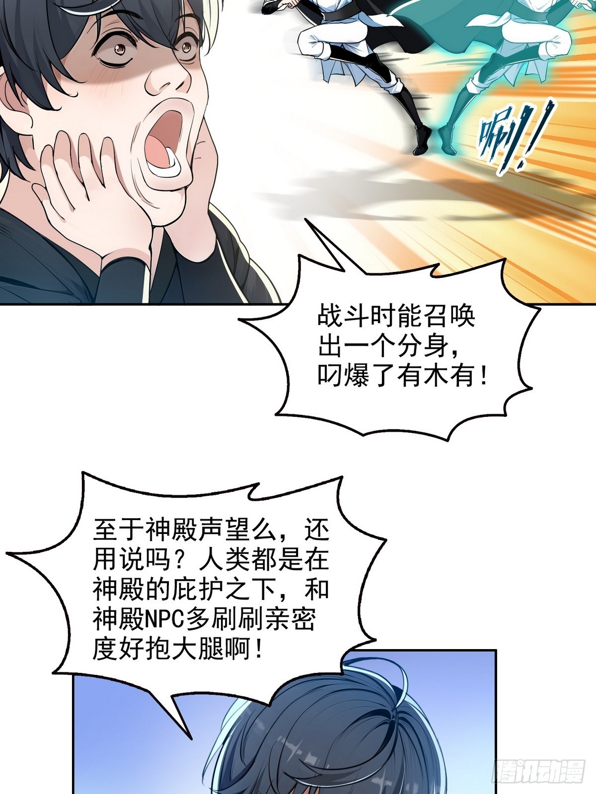 015毁神星-第16话