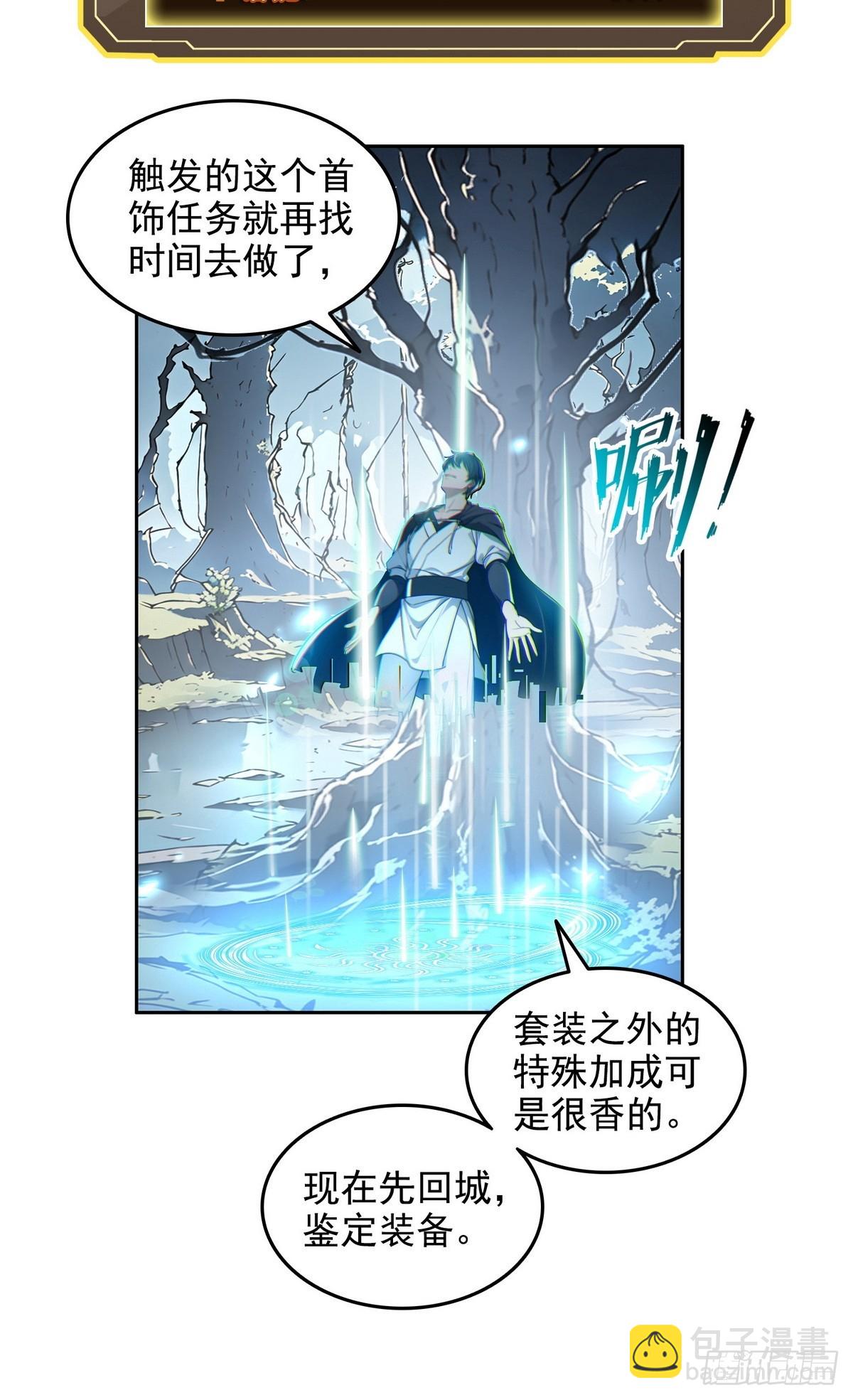 015毁神星-第16话