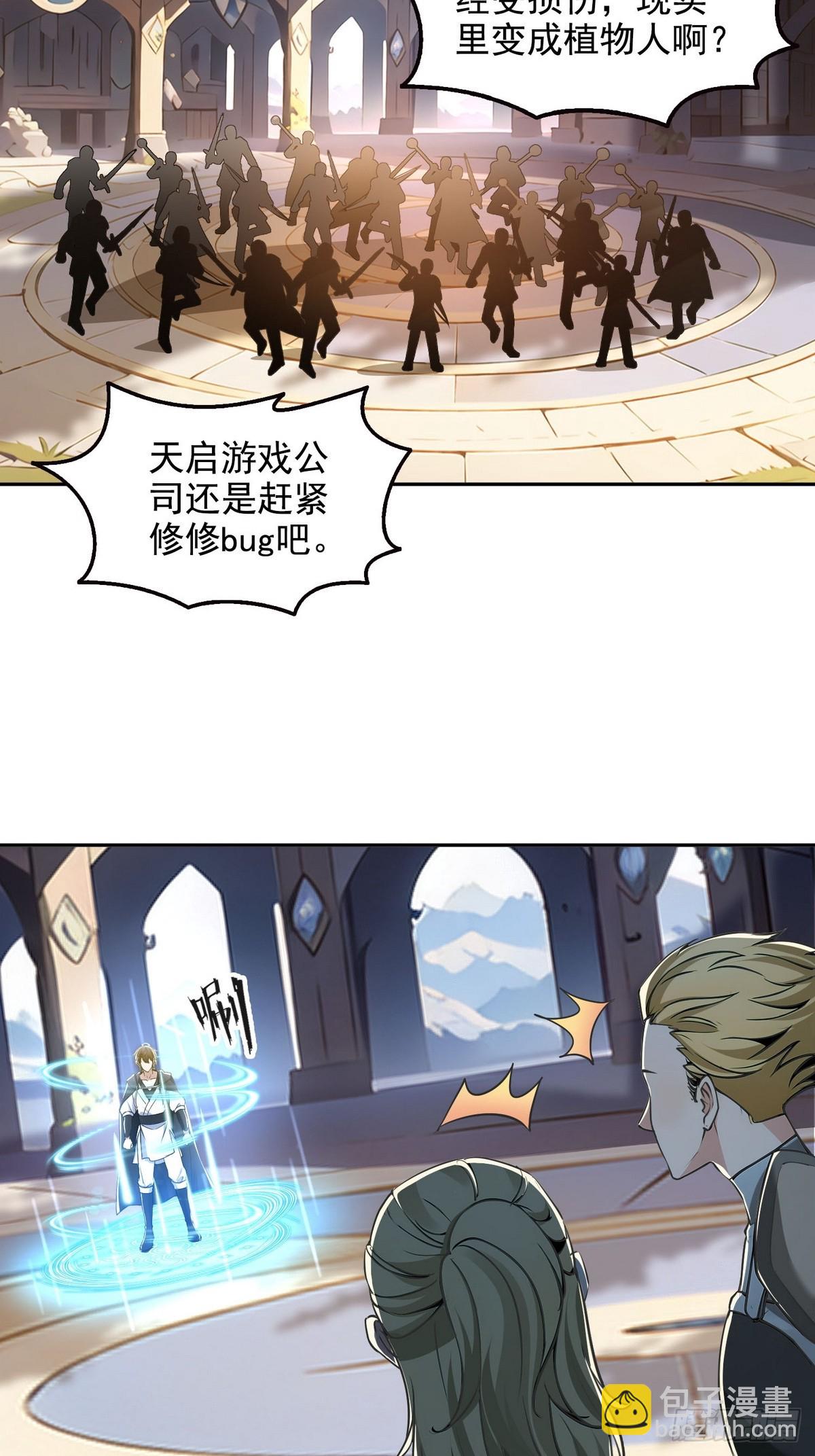 015毁神星-第16话