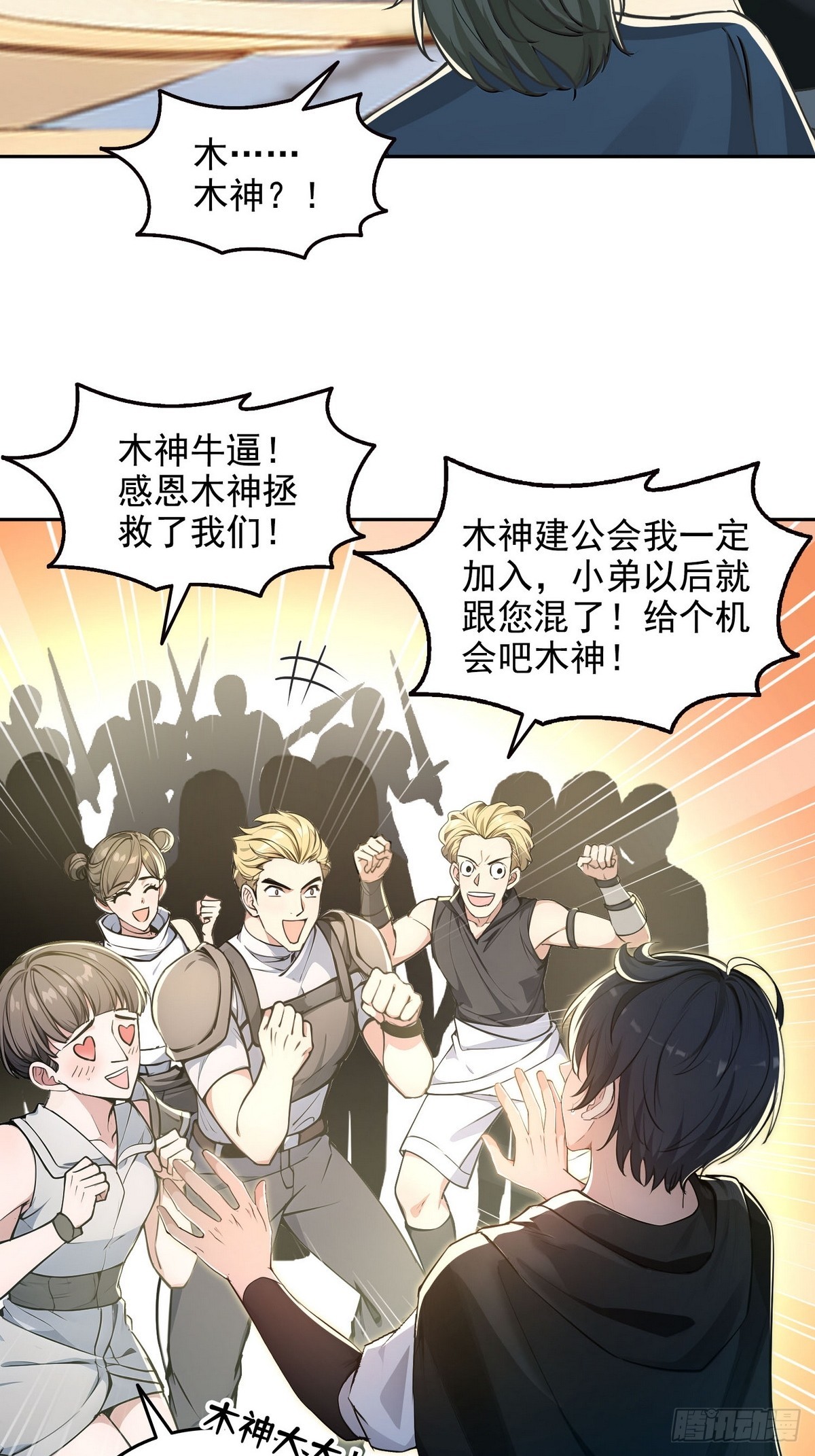 015毁神星-第16话