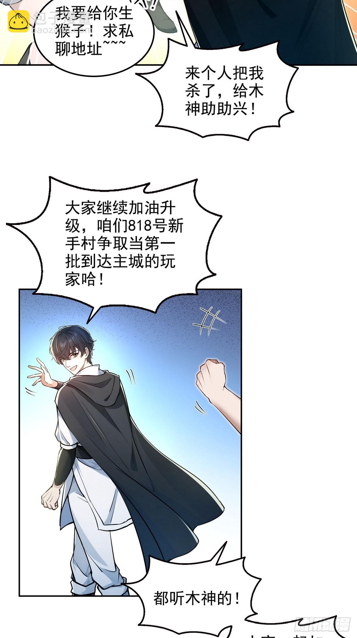 015毁神星-第16话