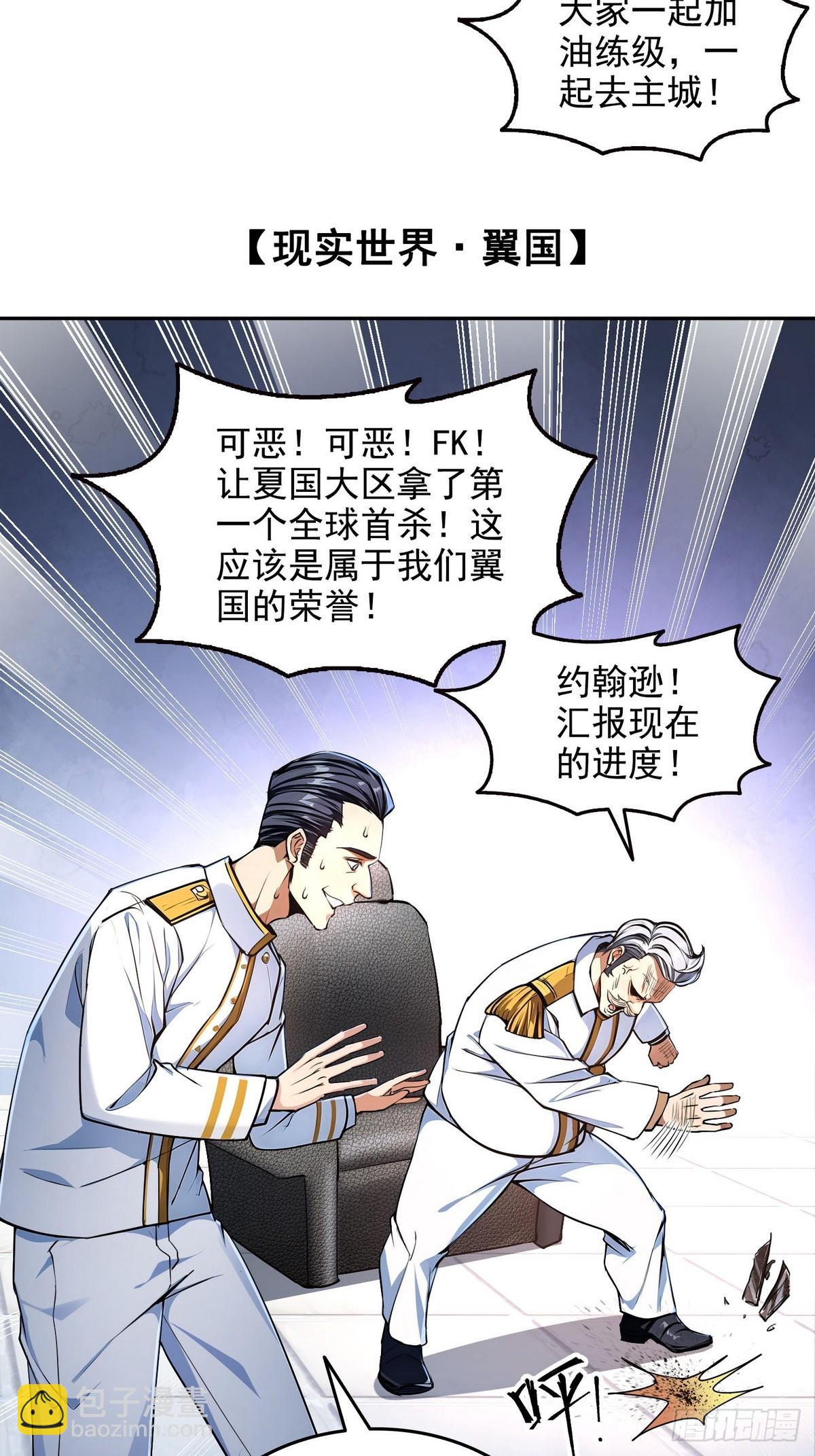 015毁神星-第16话