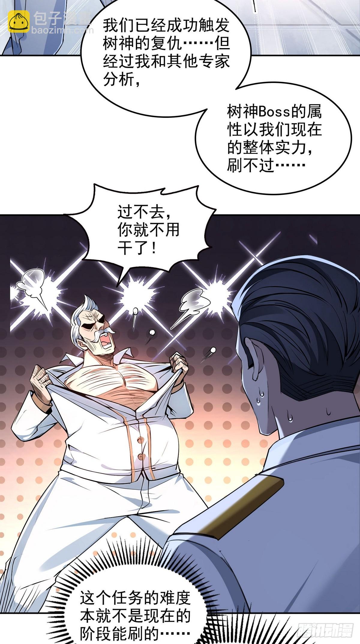 015毁神星-第16话