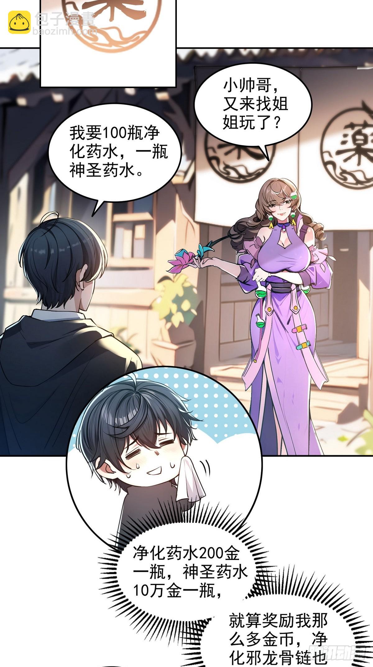 015毁神星-第16话