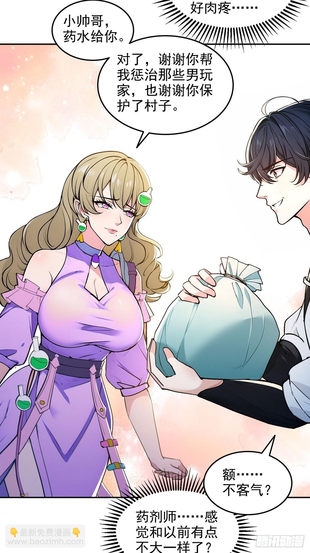 015毁神星-第16话