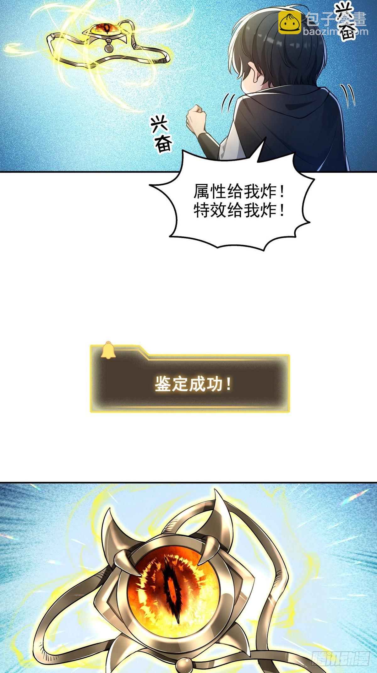 015毁神星-第16话