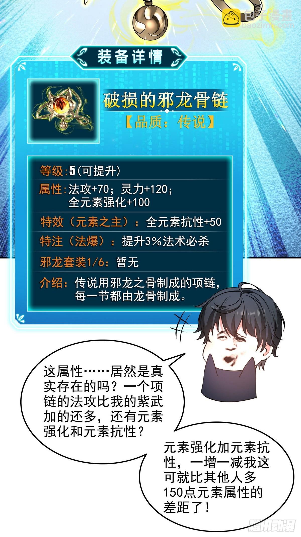 015毁神星-第16话